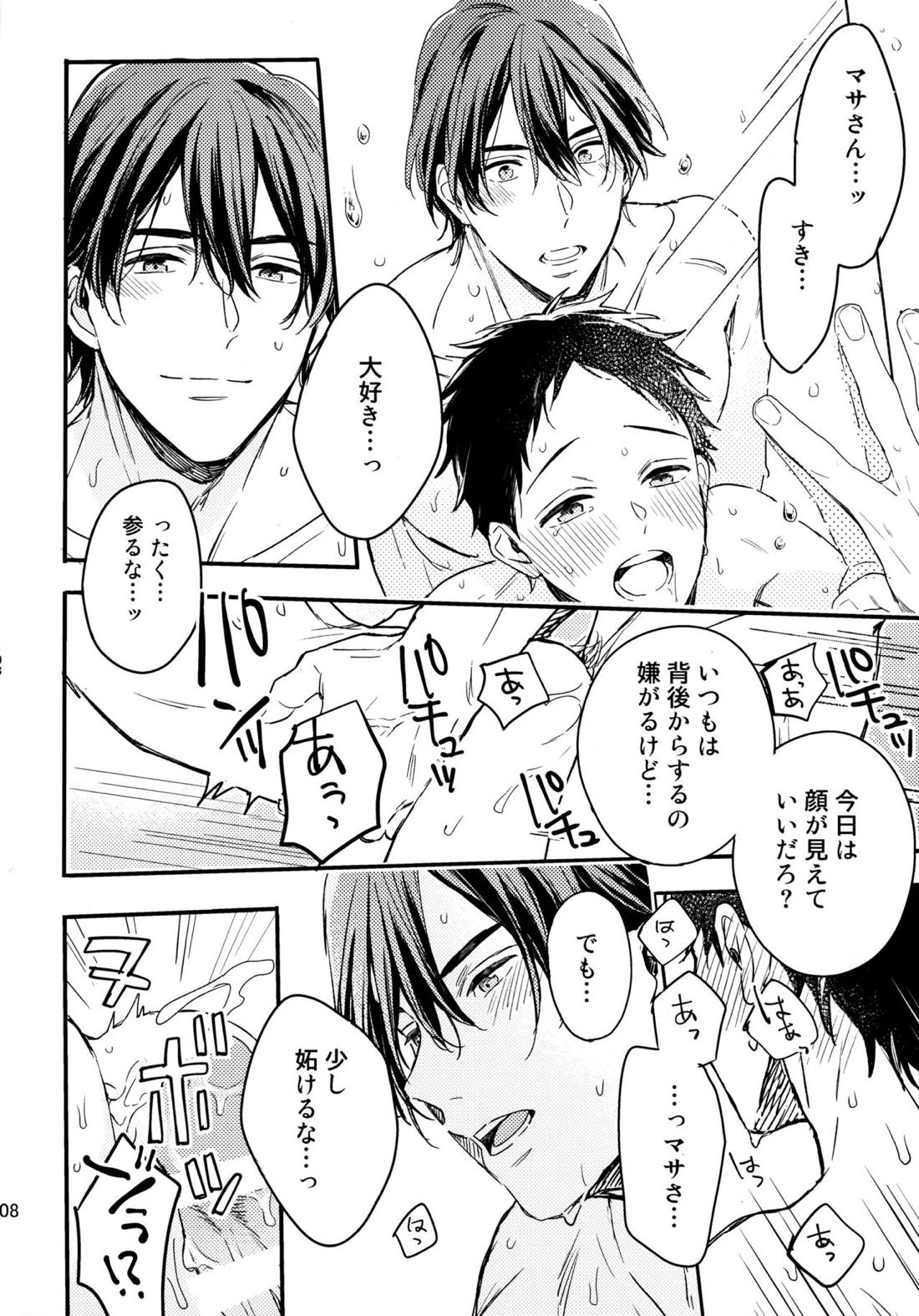 アポロ19号　再録集 107ページ