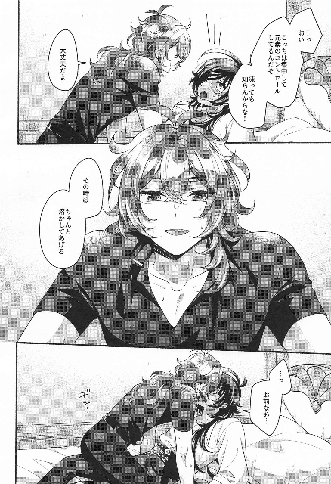 Sweet Summer Heatwave 11ページ