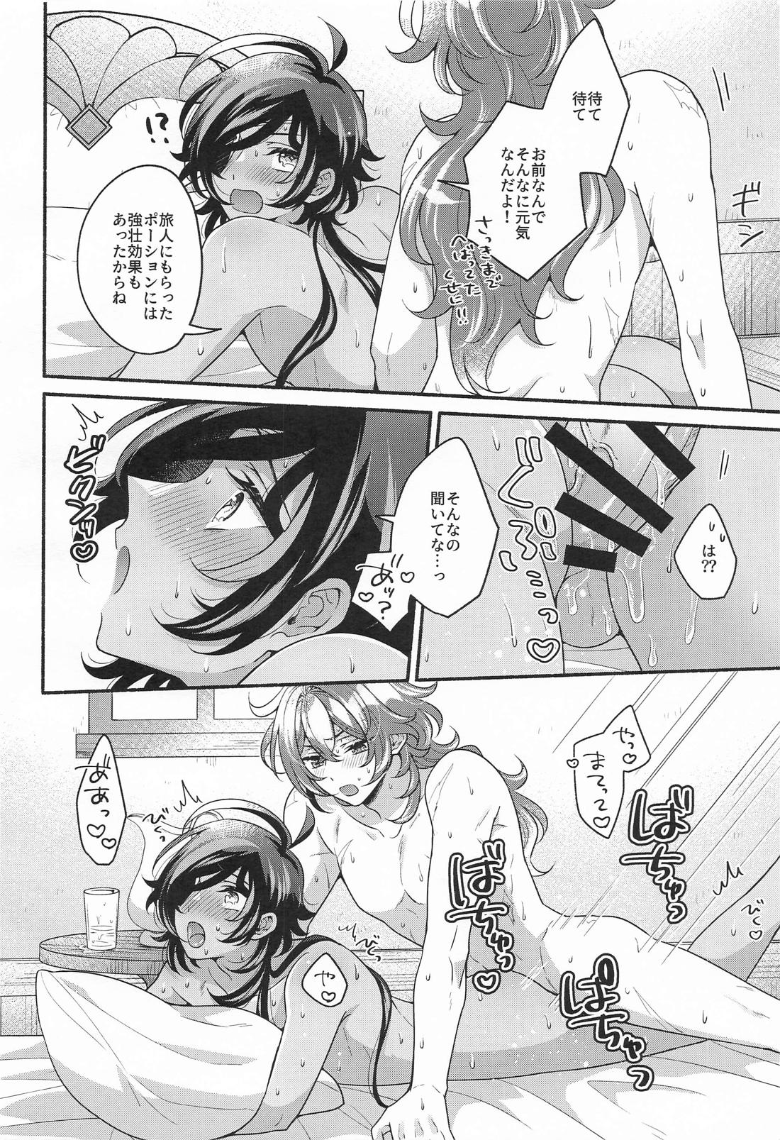 Sweet Summer Heatwave 19ページ