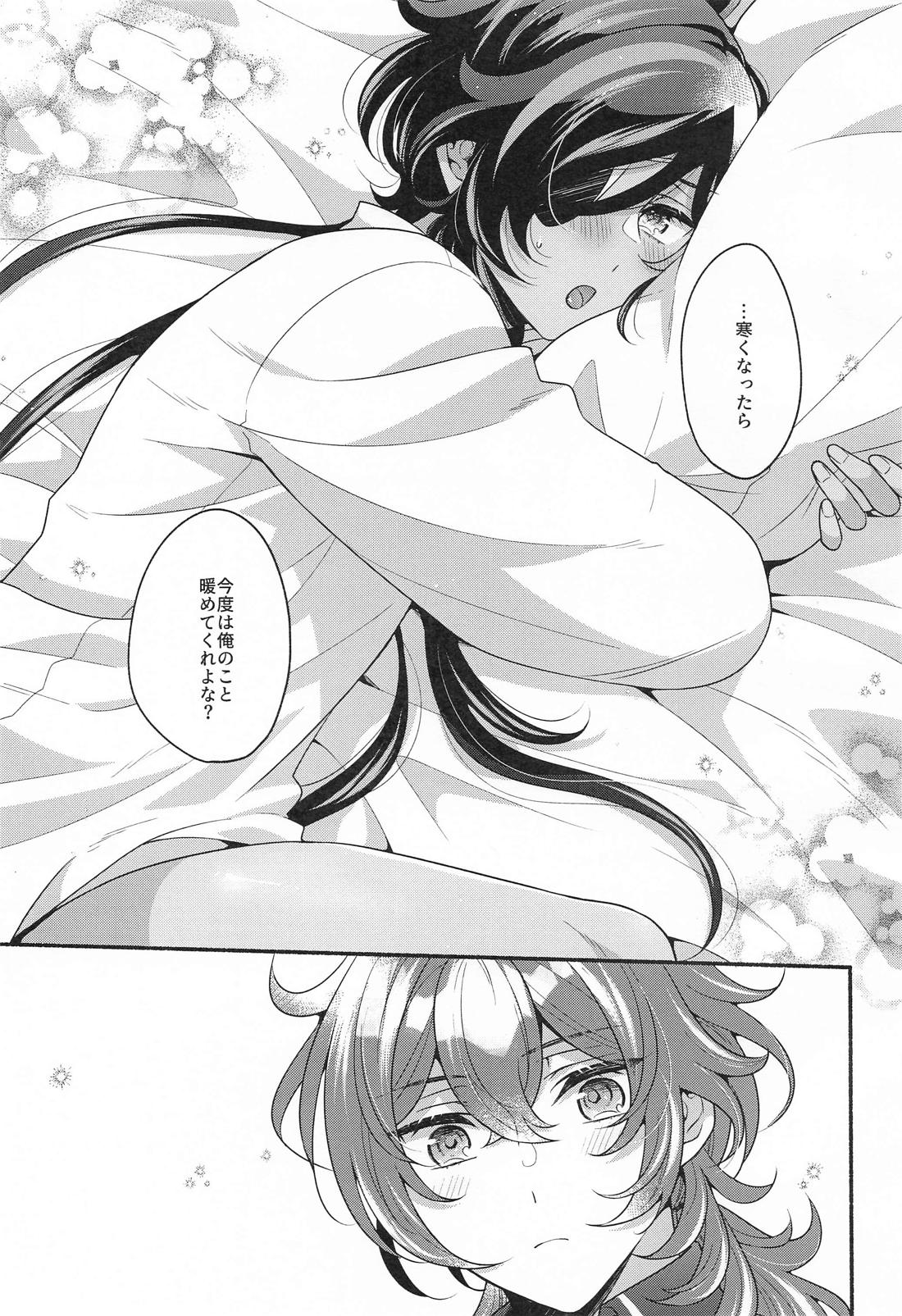 Sweet Summer Heatwave 24ページ