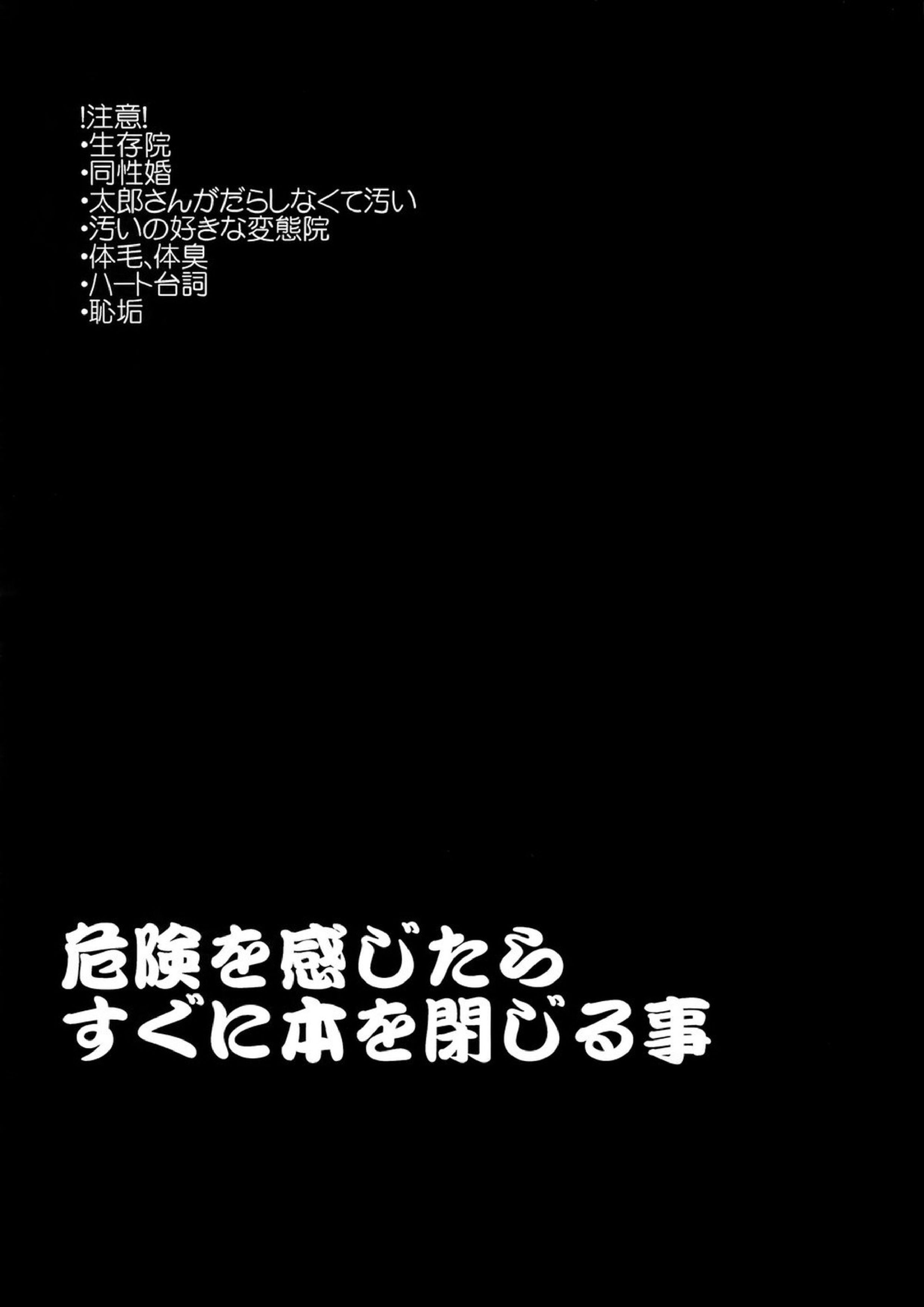 結婚してみたら彼が大層ズボラだった件 2ページ