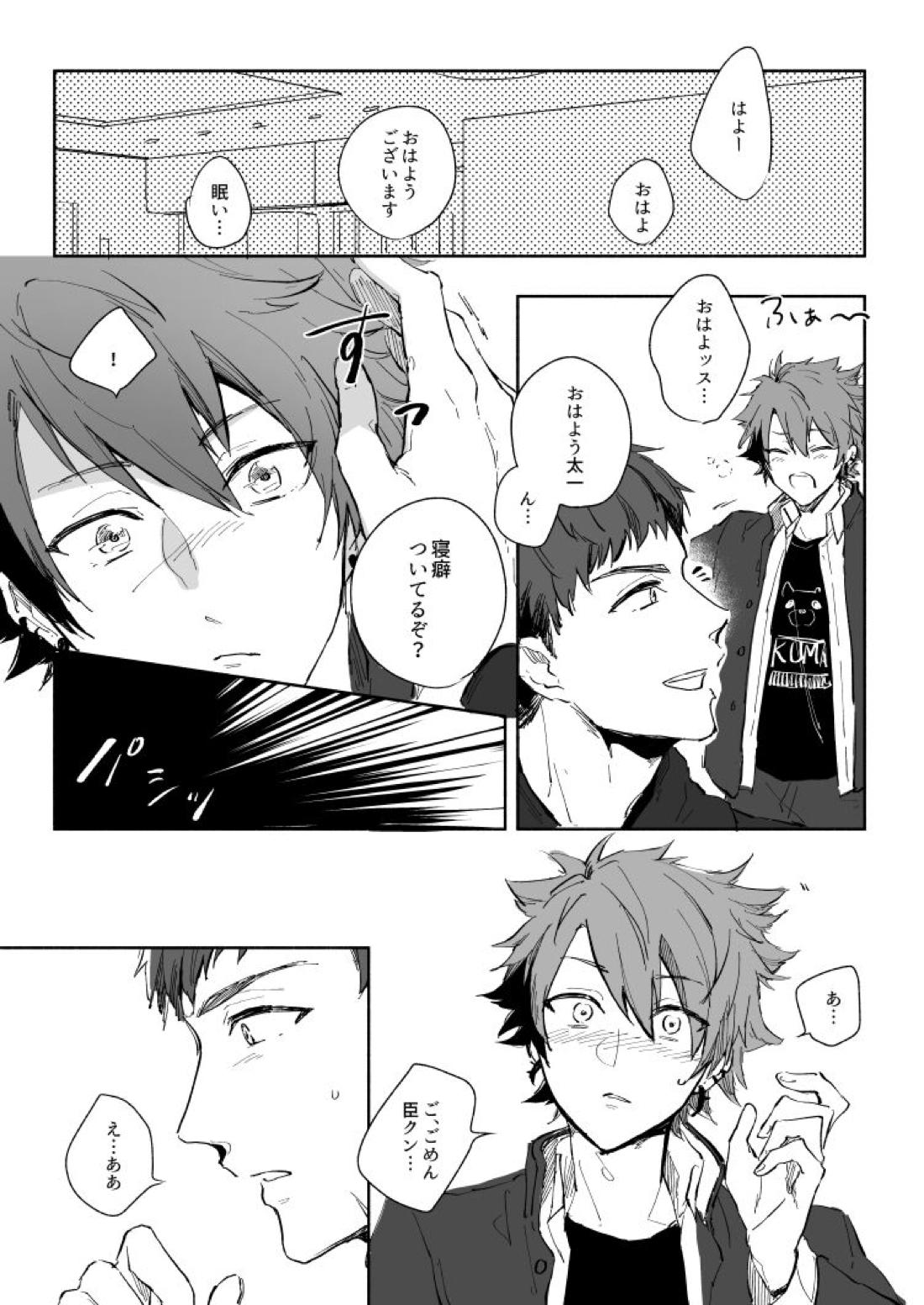 Yellow Sunshine 18ページ