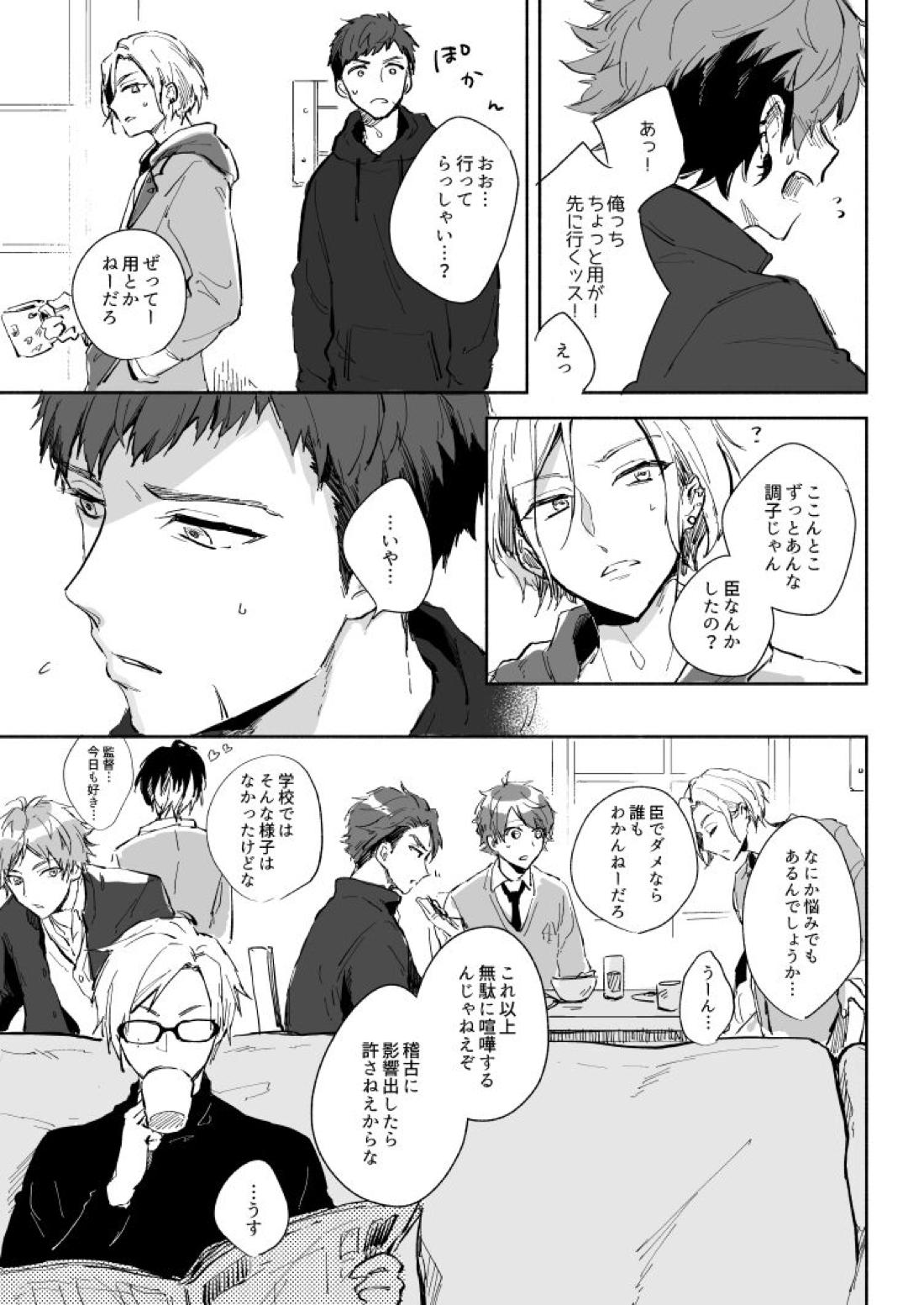 Yellow Sunshine 19ページ