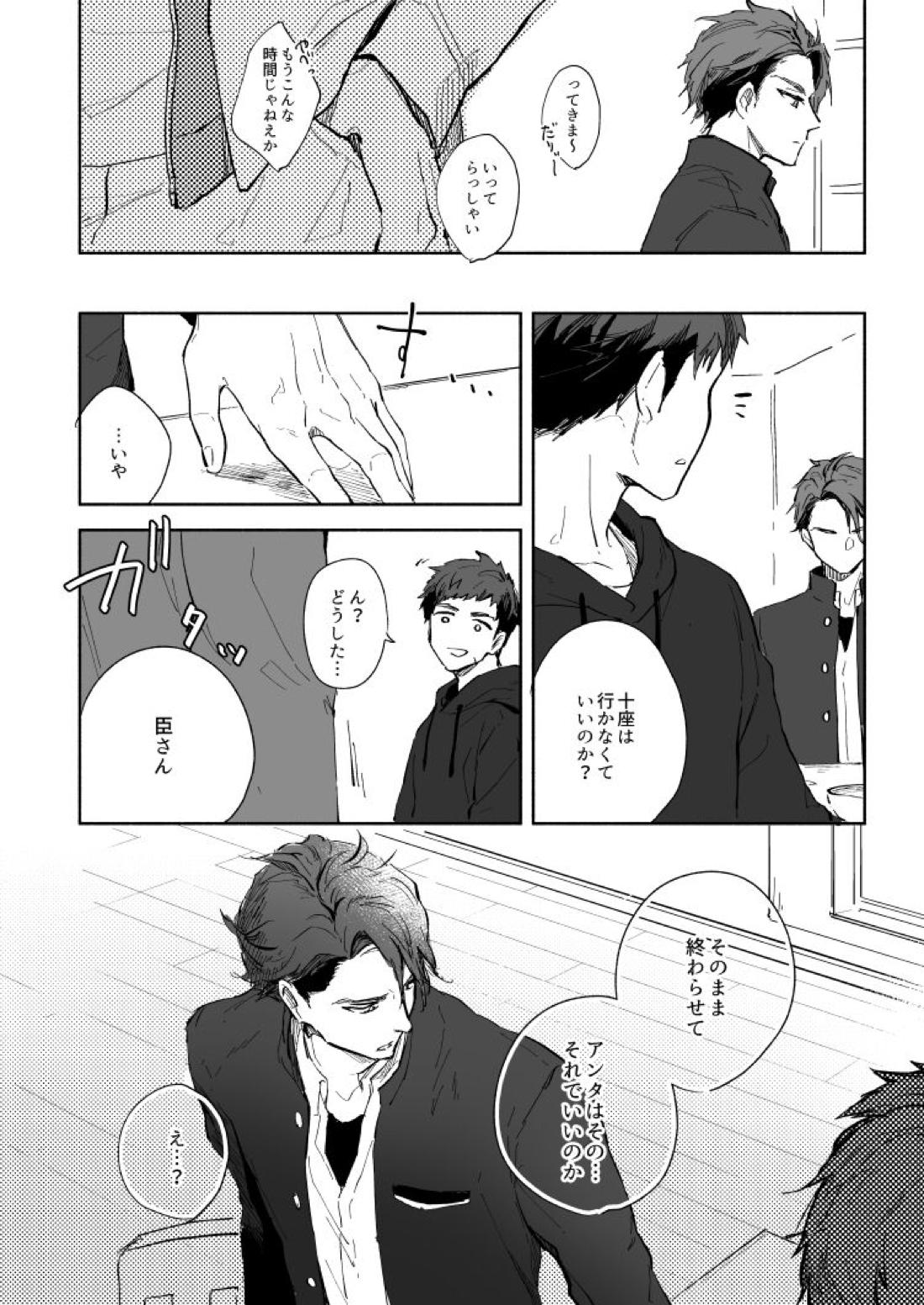 Yellow Sunshine 20ページ