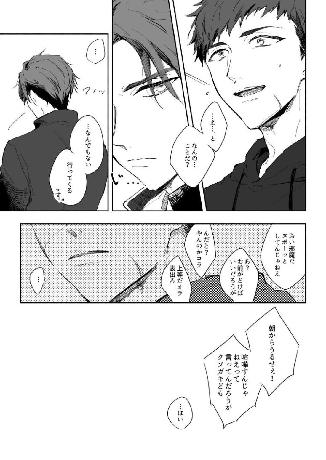 Yellow Sunshine 21ページ