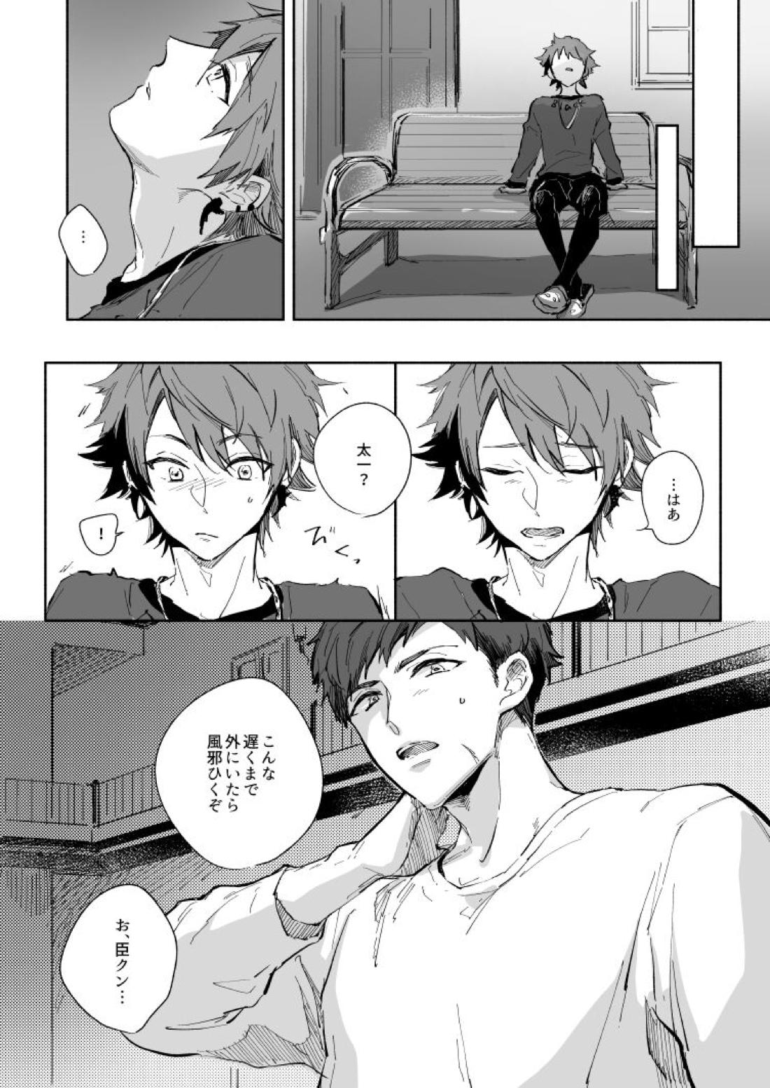 Yellow Sunshine 22ページ