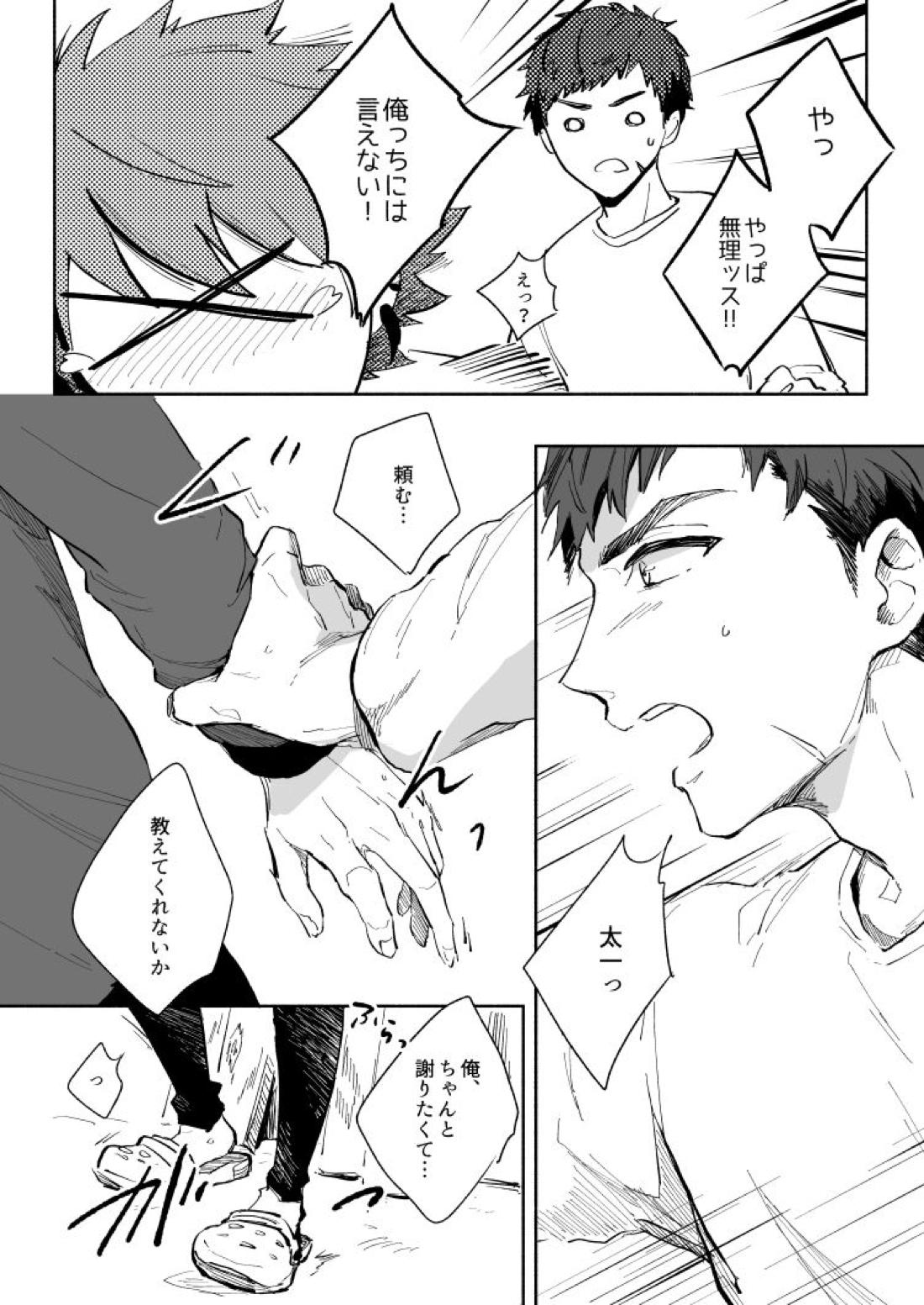 Yellow Sunshine 24ページ