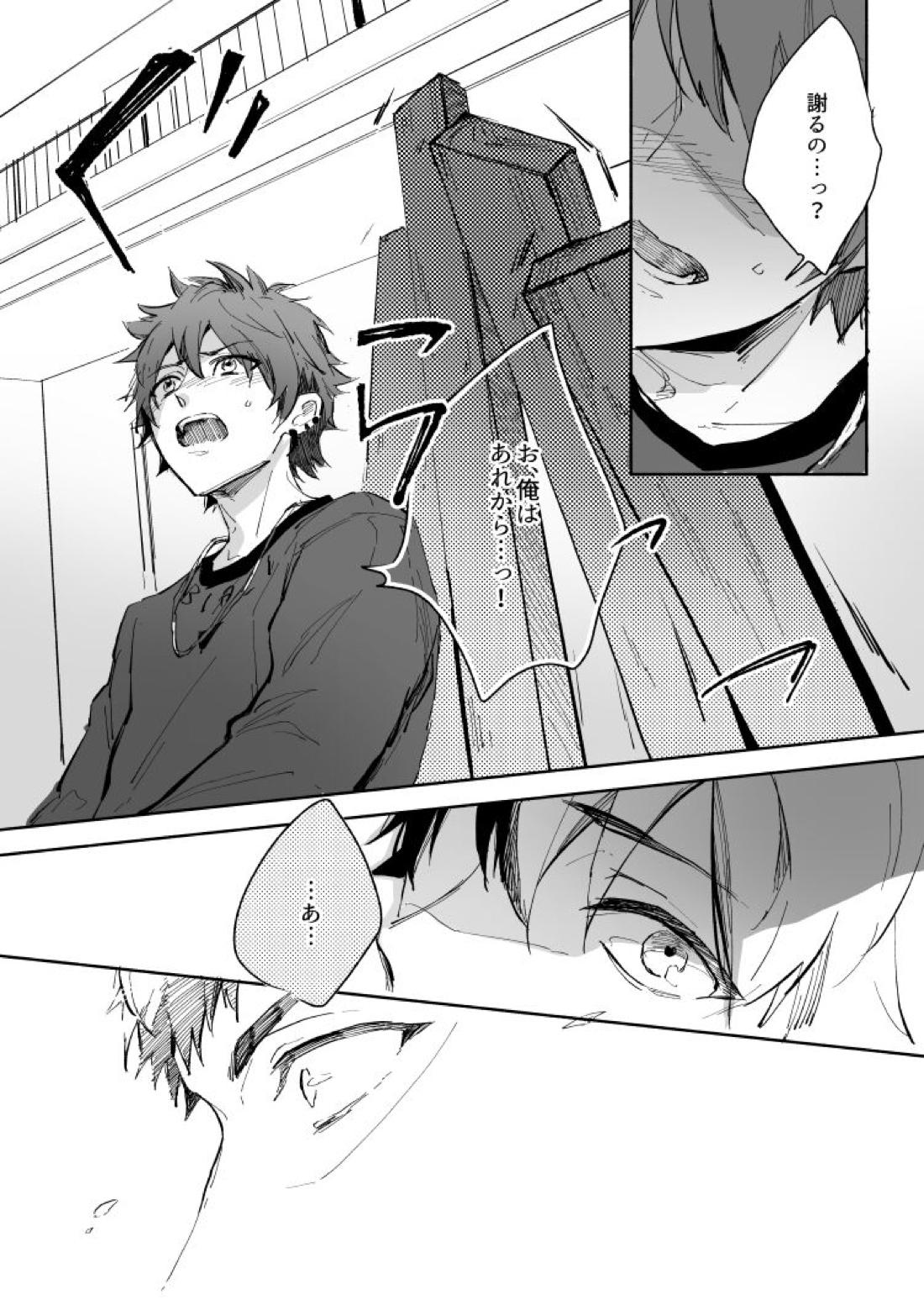 Yellow Sunshine 25ページ