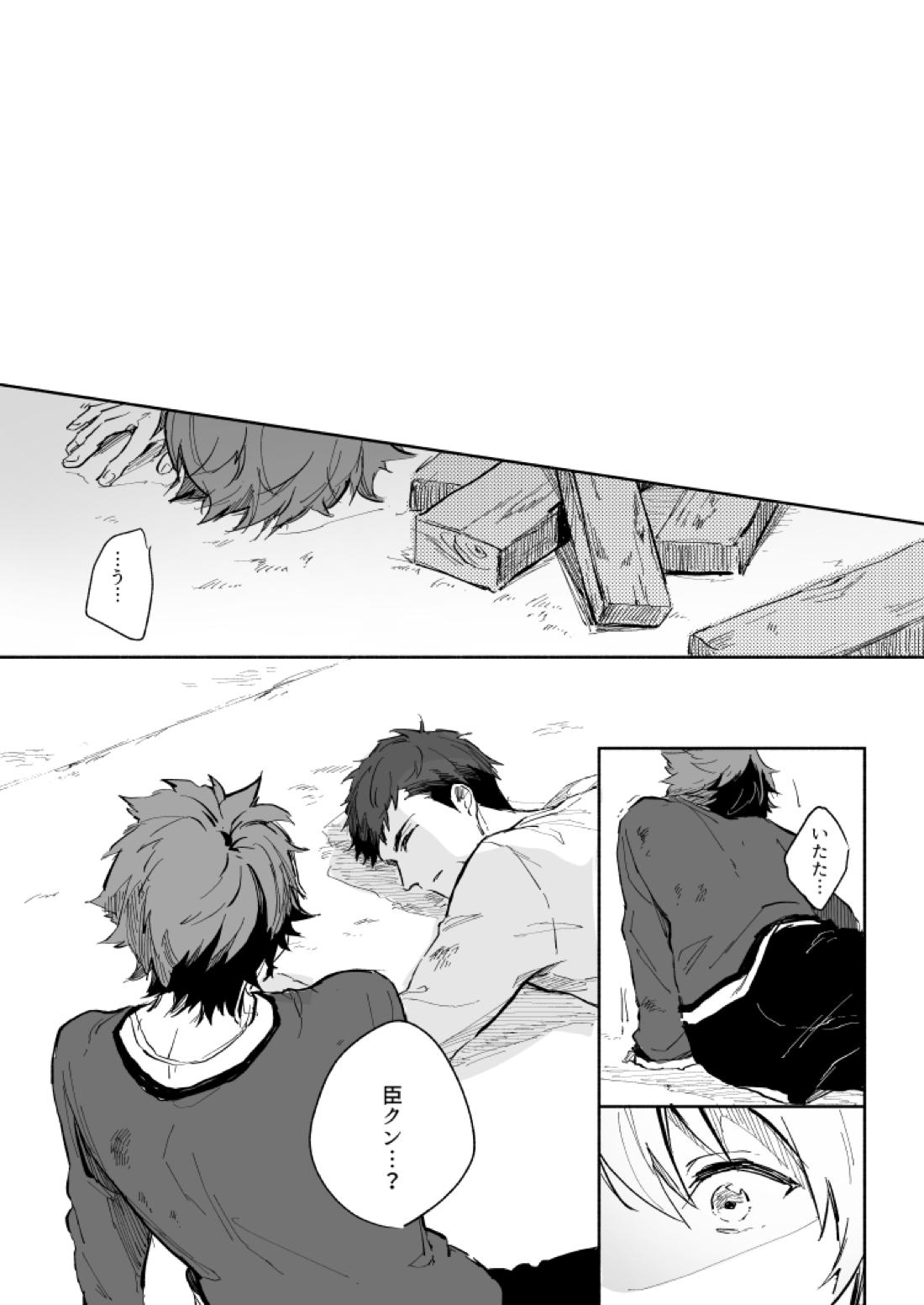 Yellow Sunshine 26ページ