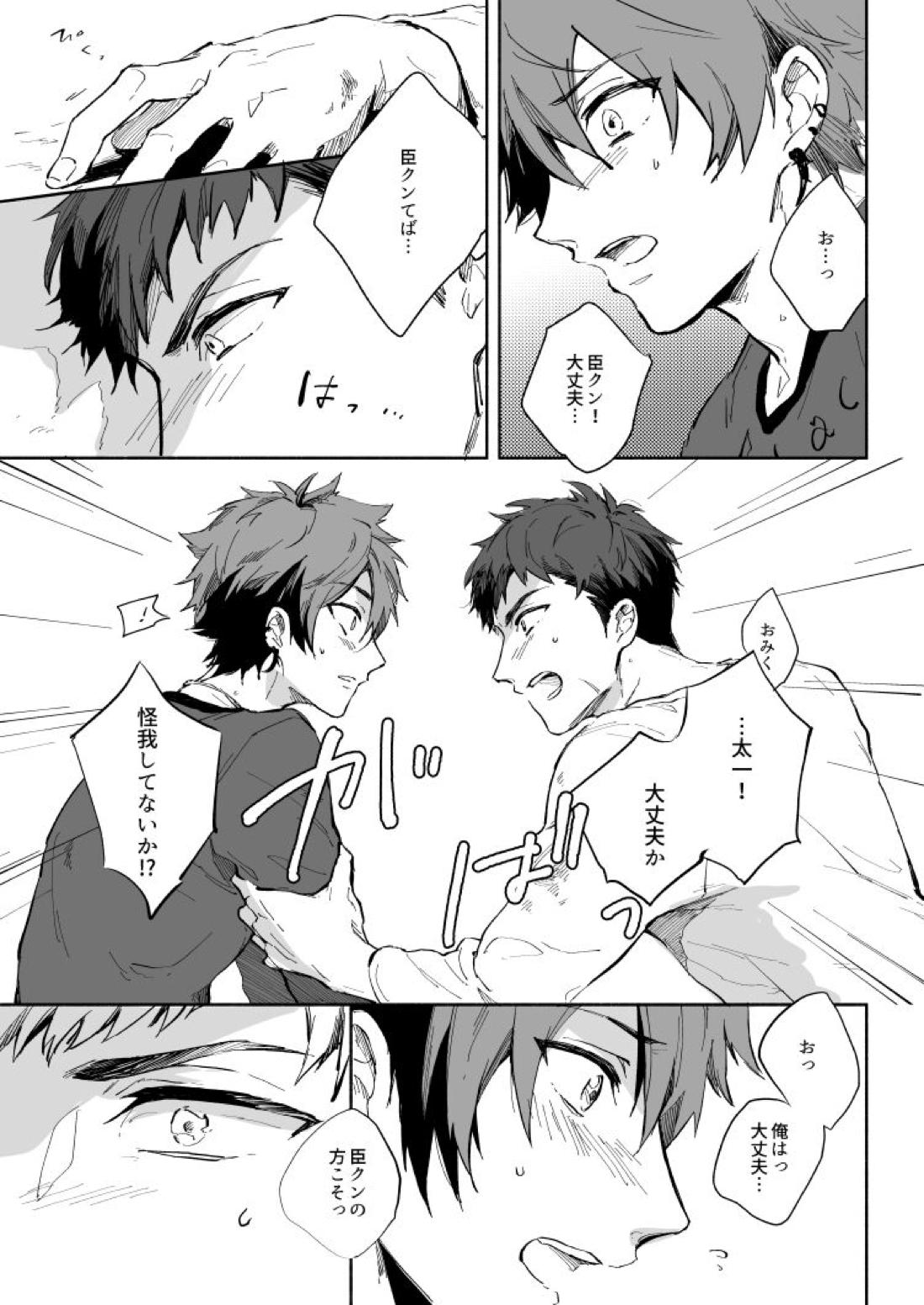 Yellow Sunshine 27ページ