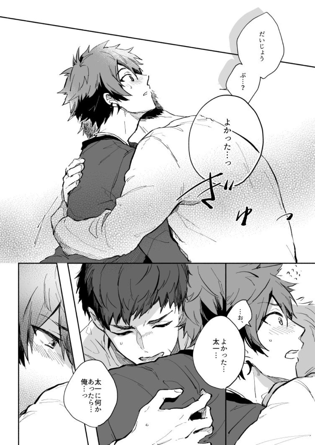 Yellow Sunshine 28ページ