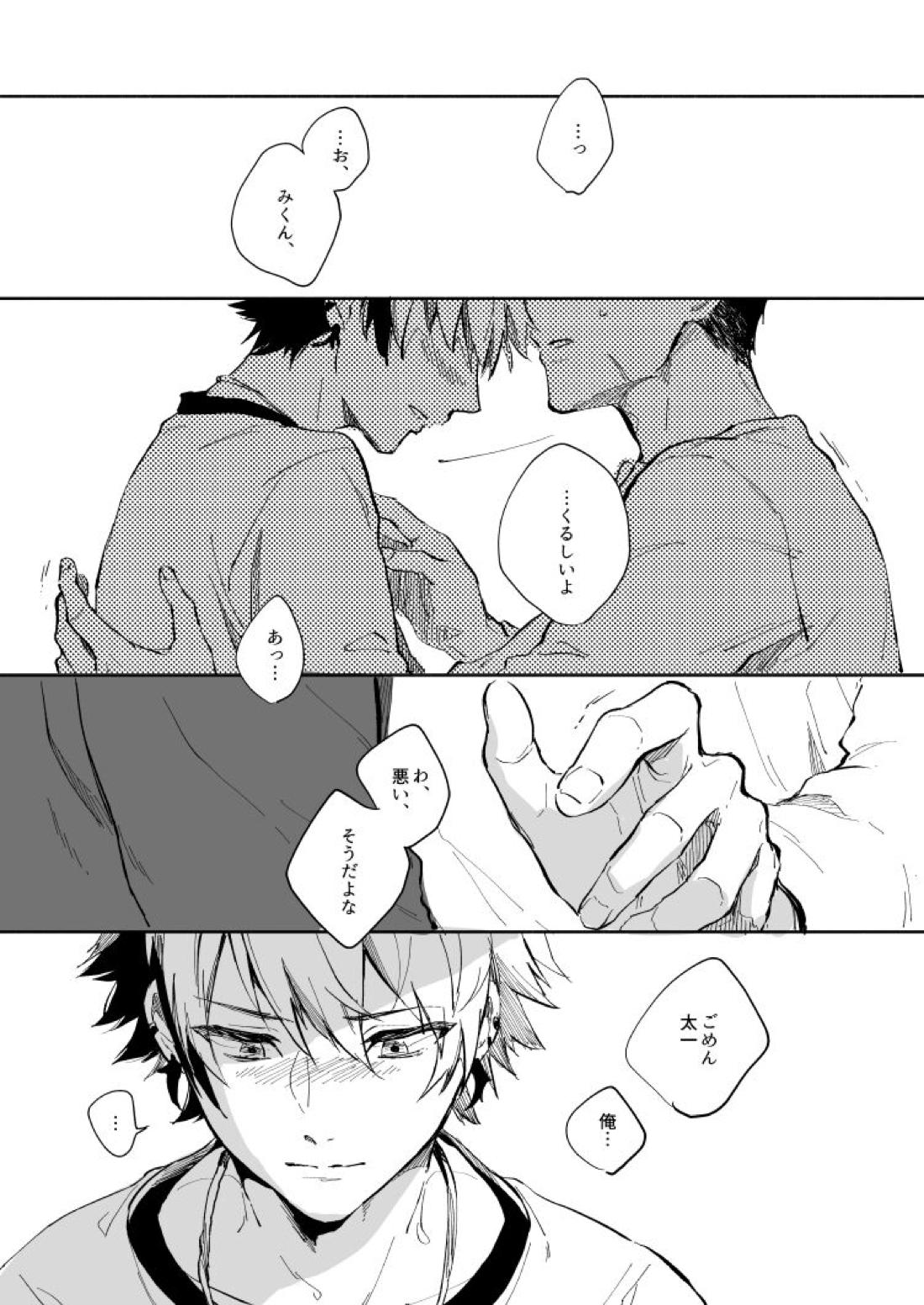 Yellow Sunshine 29ページ