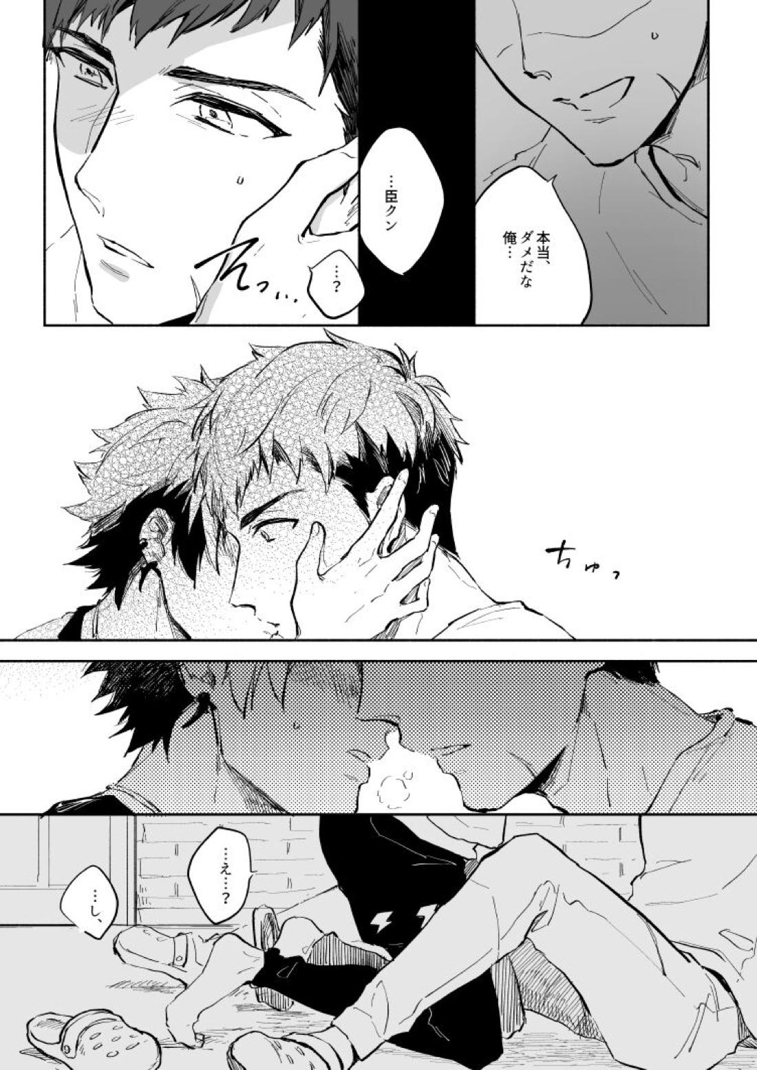 Yellow Sunshine 30ページ