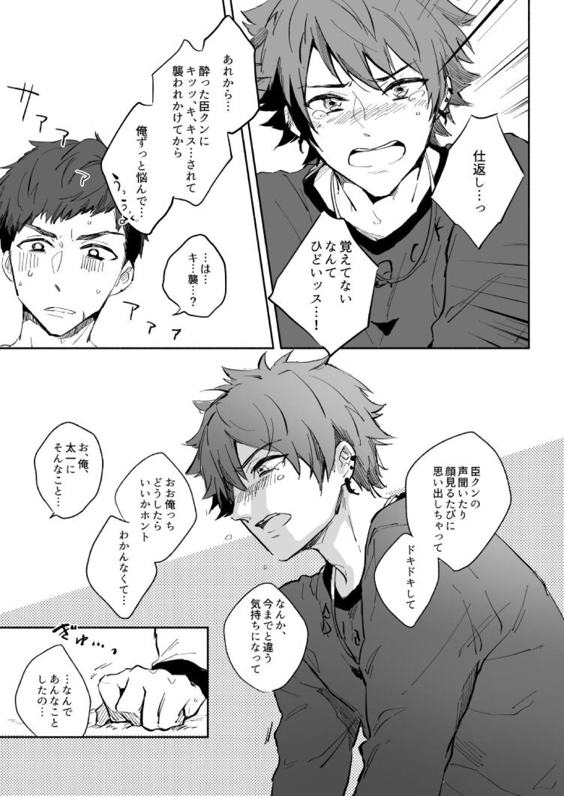 Yellow Sunshine 31ページ
