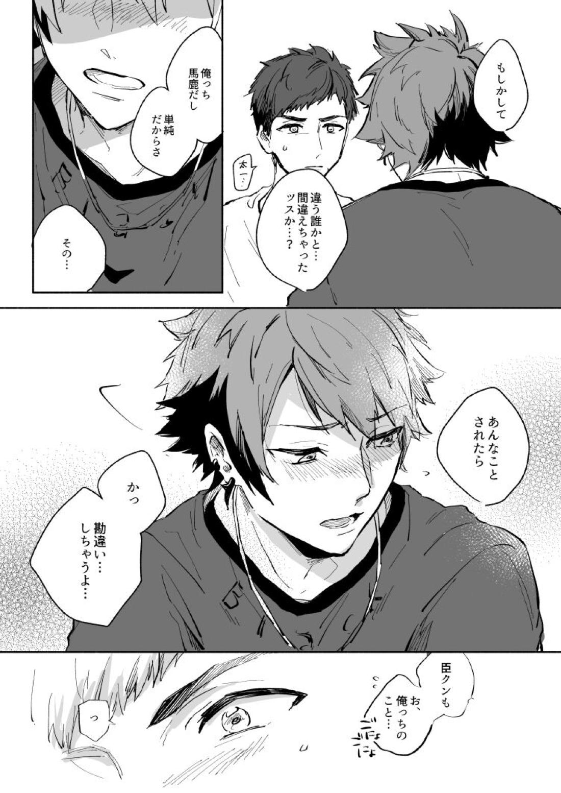 Yellow Sunshine 32ページ