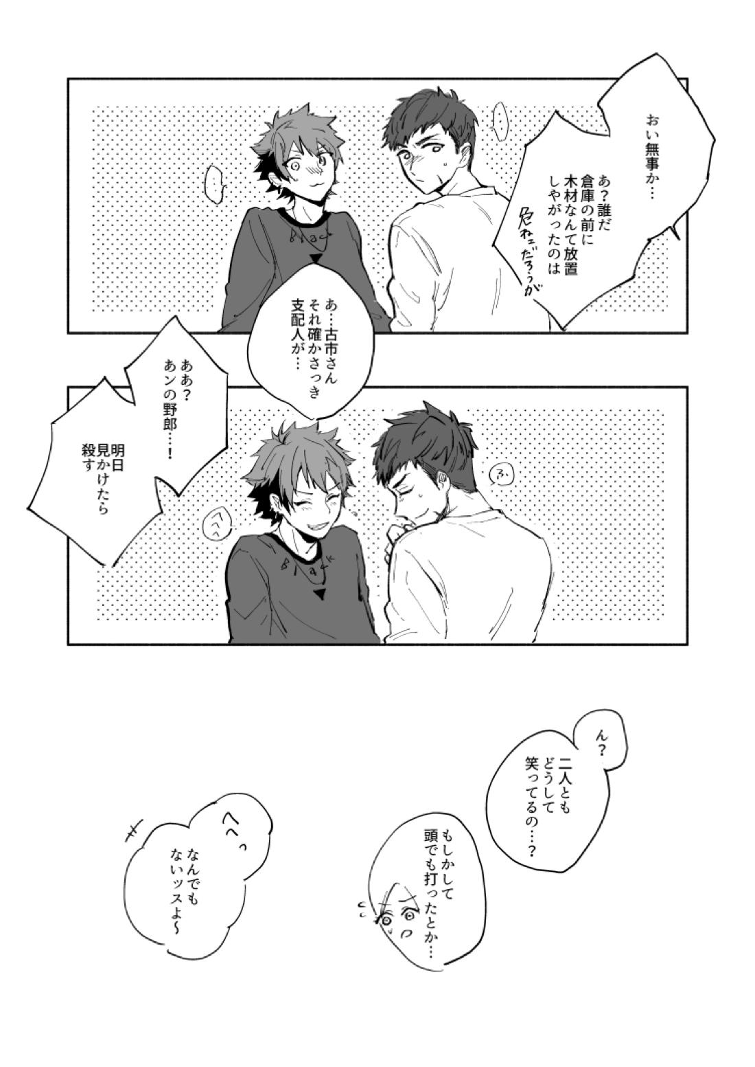 Yellow Sunshine 35ページ