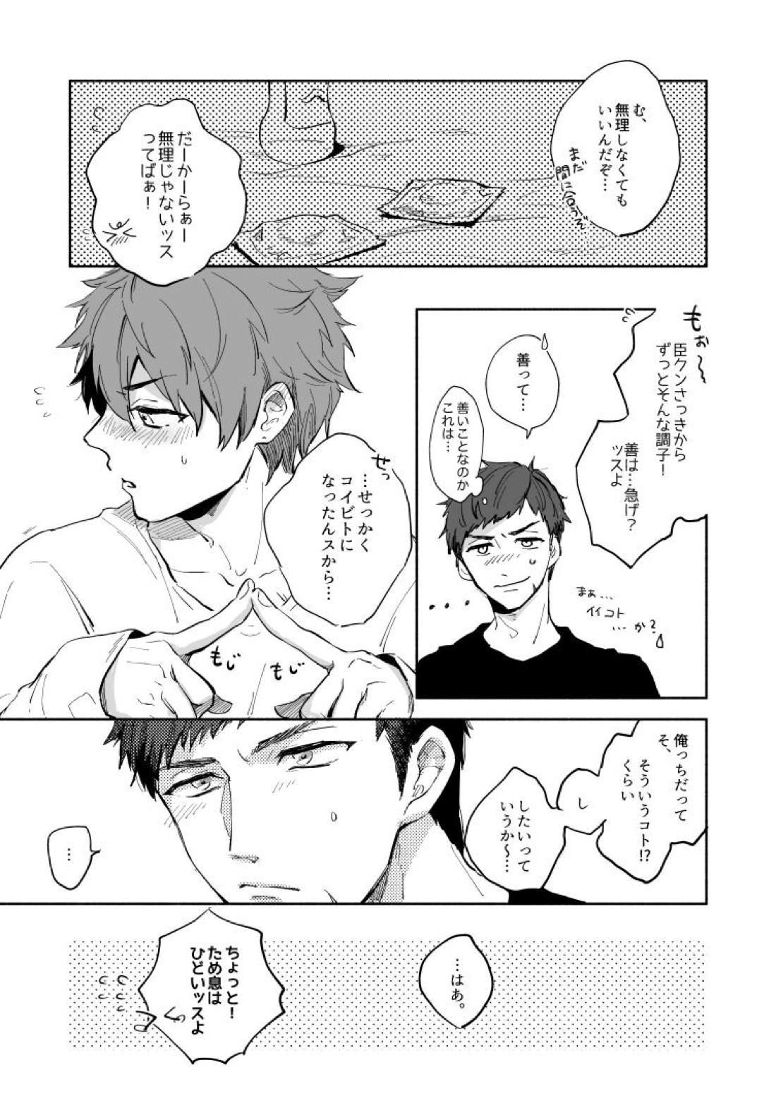 Yellow Sunshine 36ページ