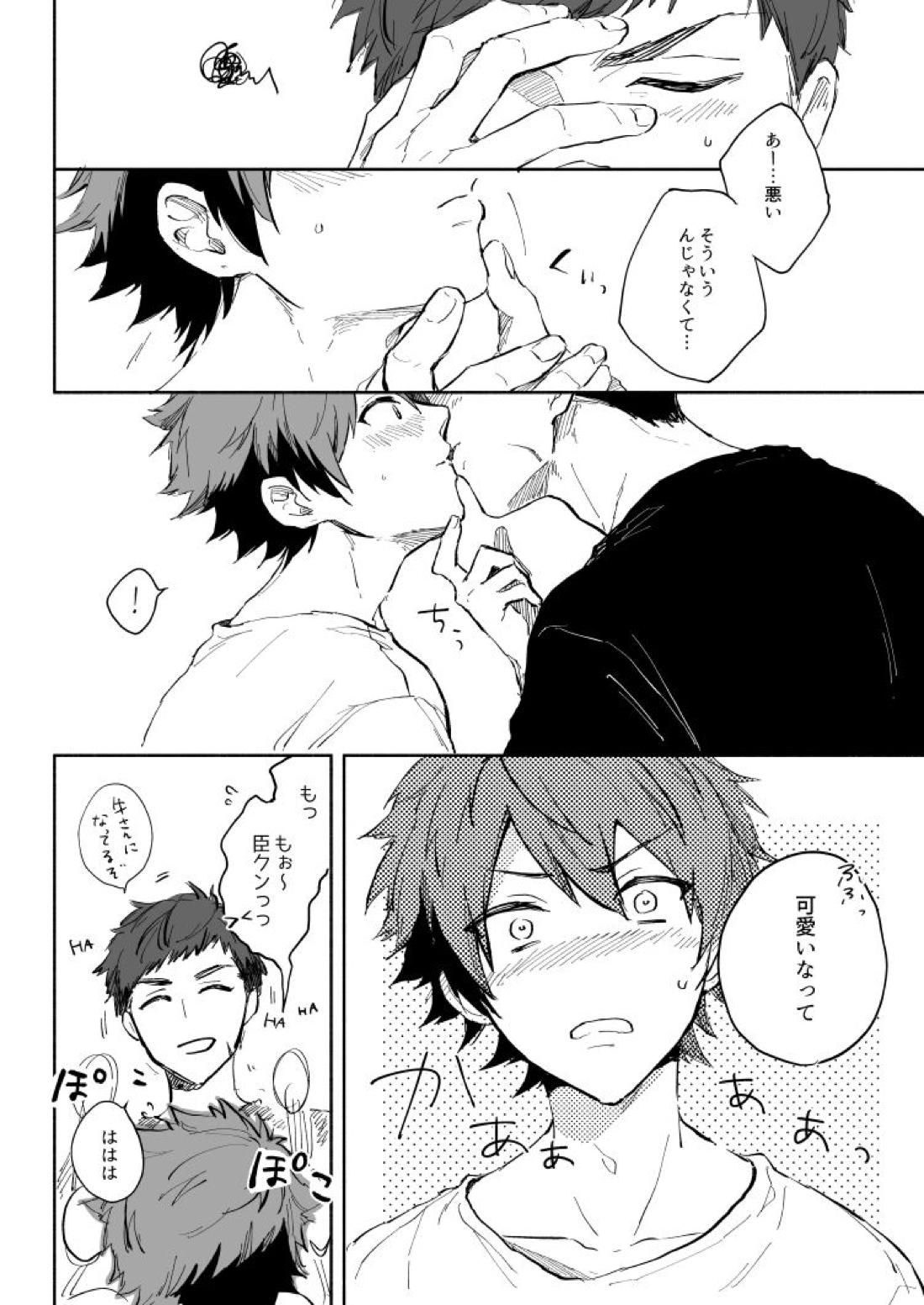 Yellow Sunshine 37ページ