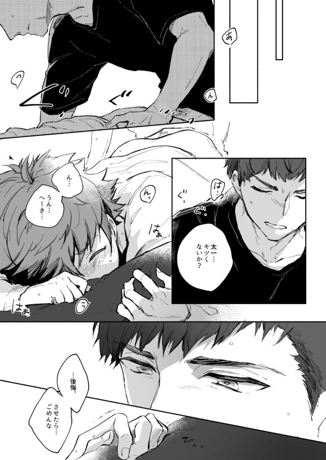 Yellow Sunshine 38ページ
