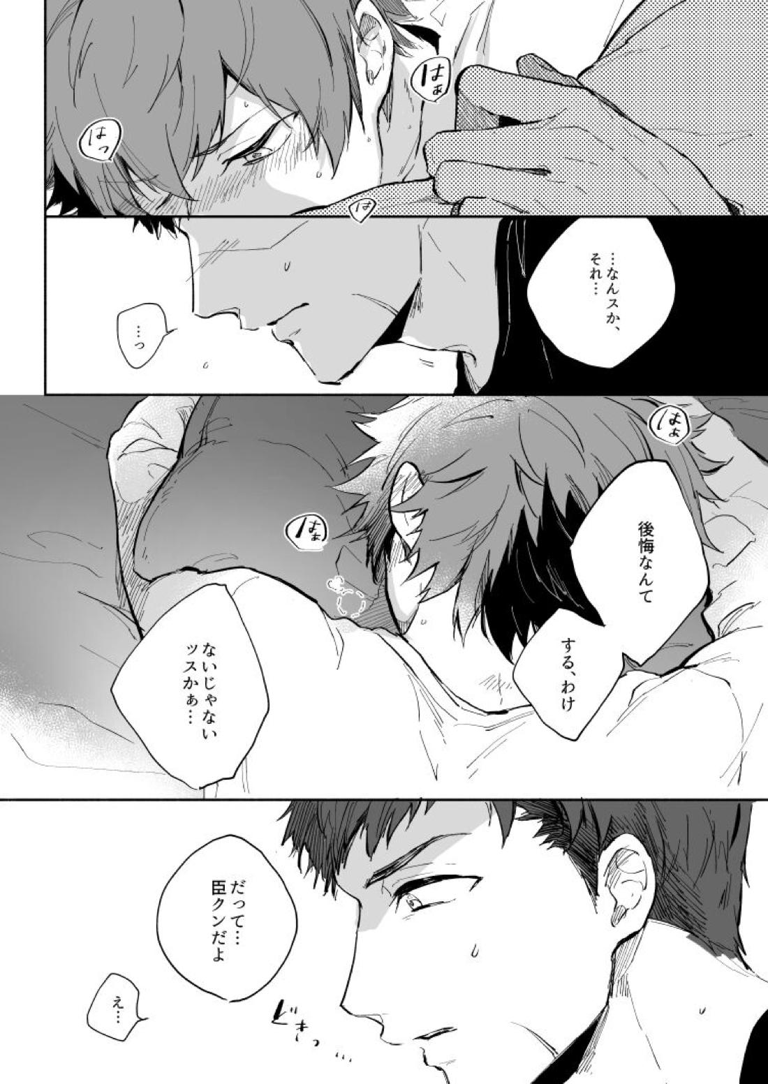 Yellow Sunshine 39ページ