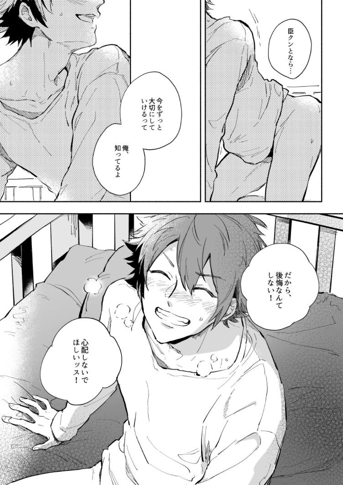 Yellow Sunshine 40ページ