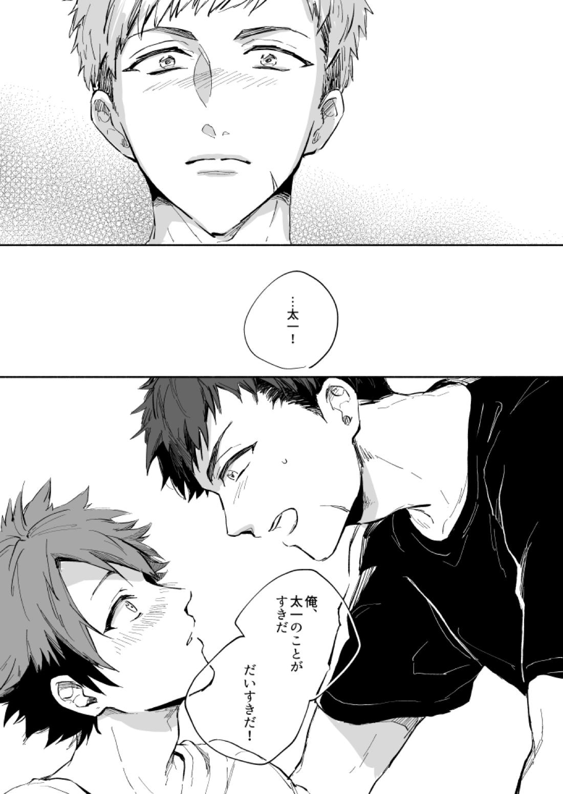 Yellow Sunshine 41ページ