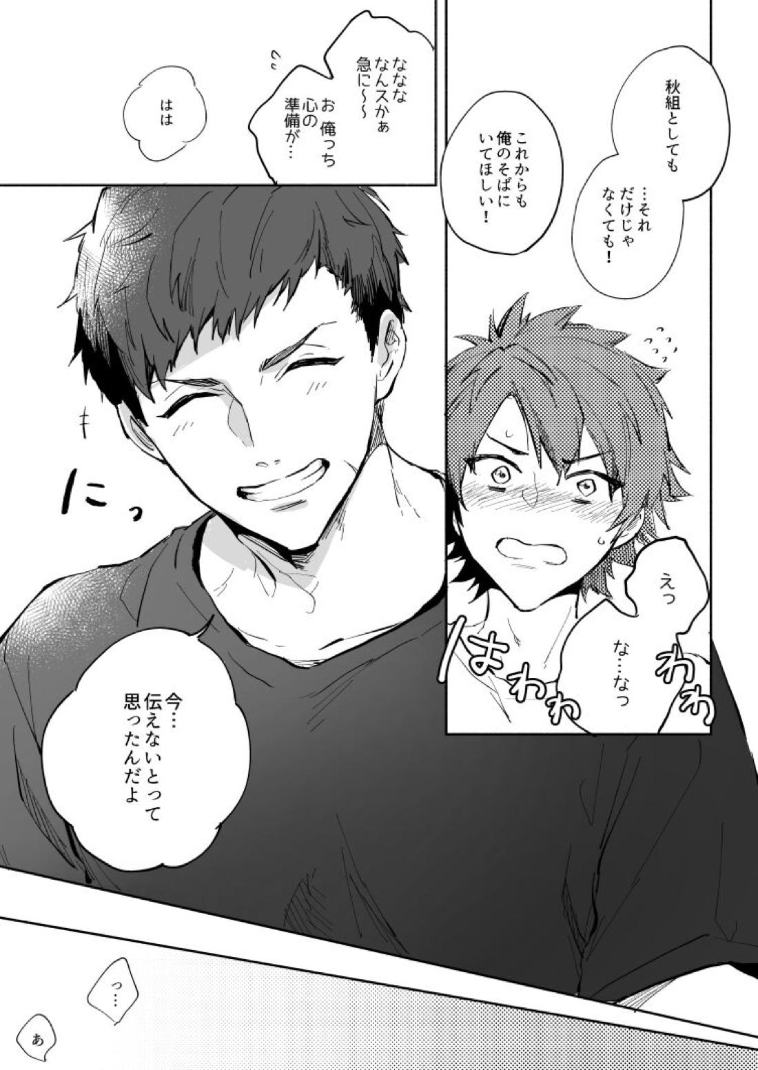 Yellow Sunshine 42ページ