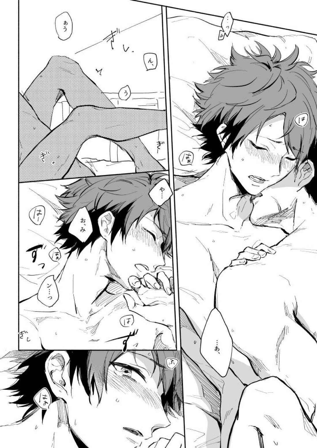 Yellow Sunshine 43ページ