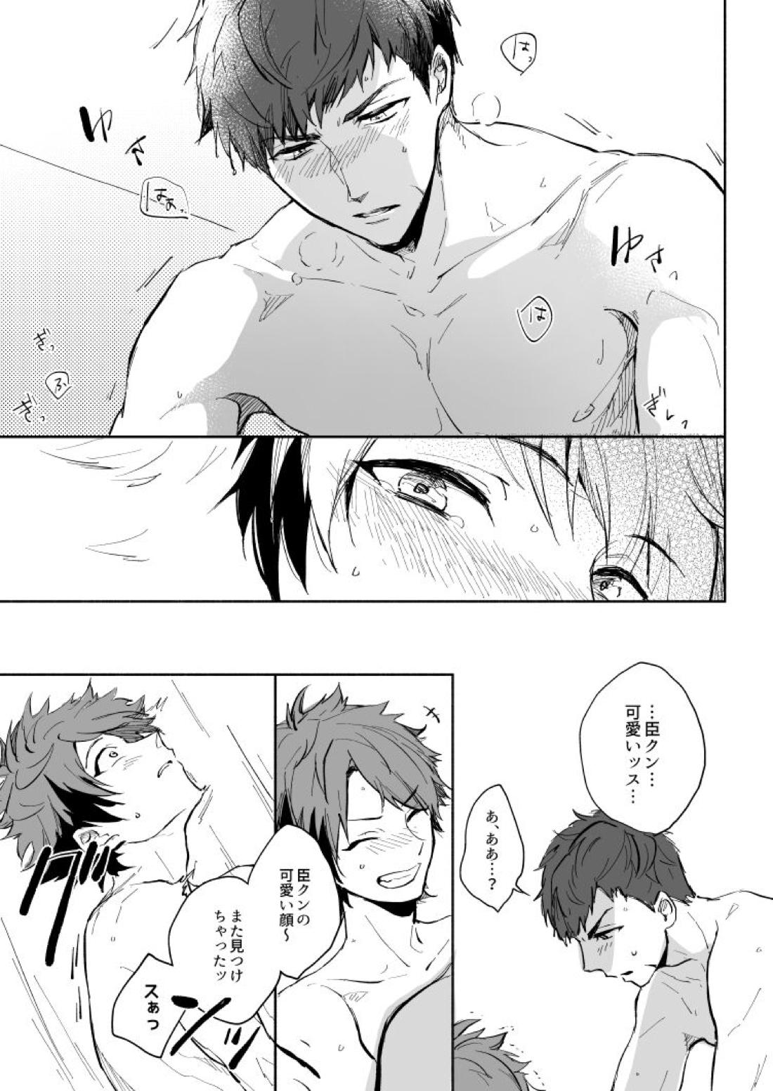 Yellow Sunshine 44ページ
