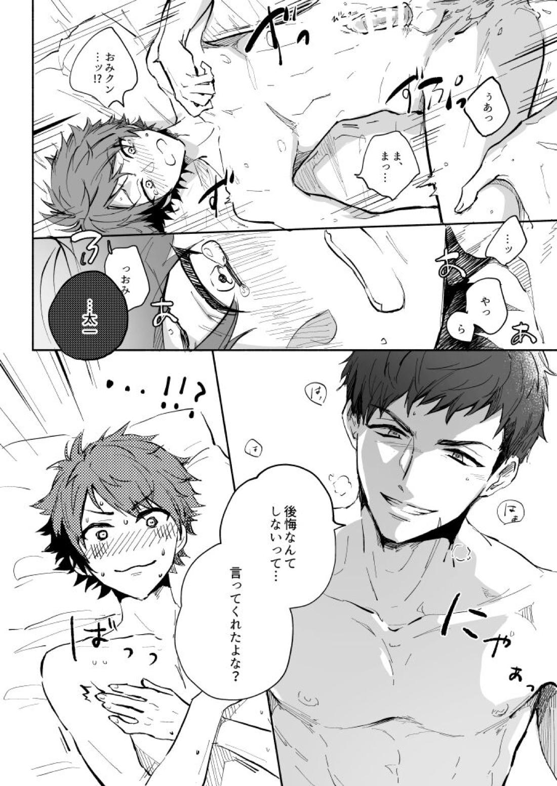 Yellow Sunshine 45ページ