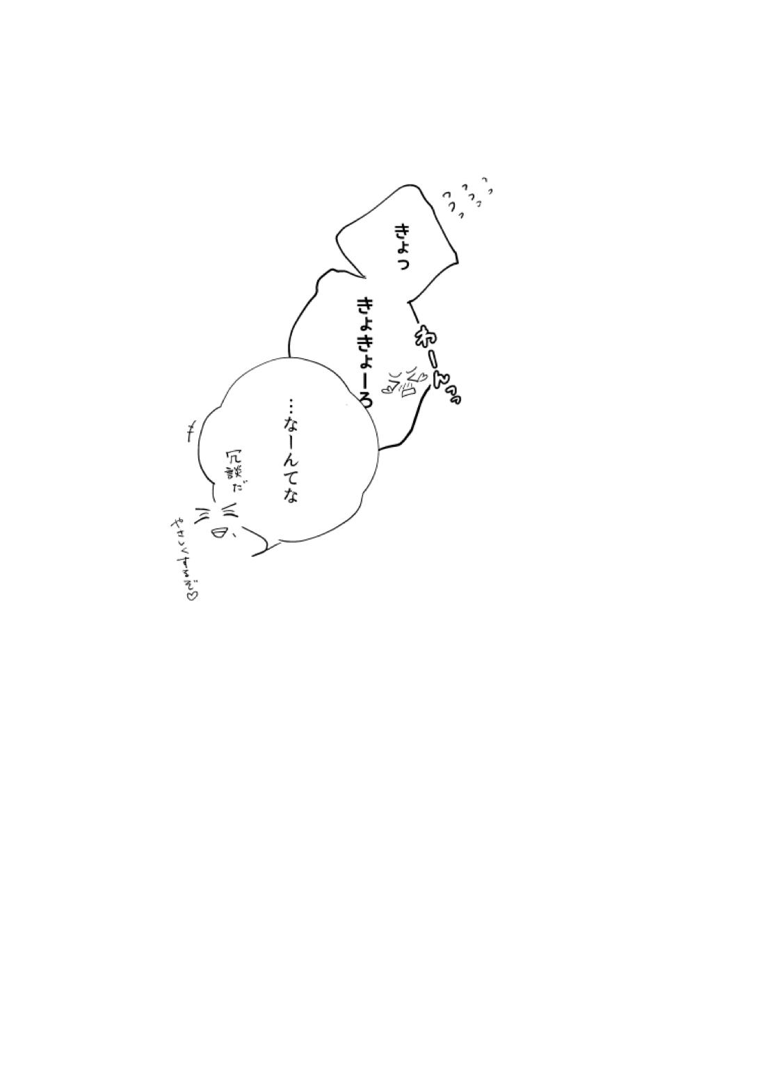 Yellow Sunshine 46ページ