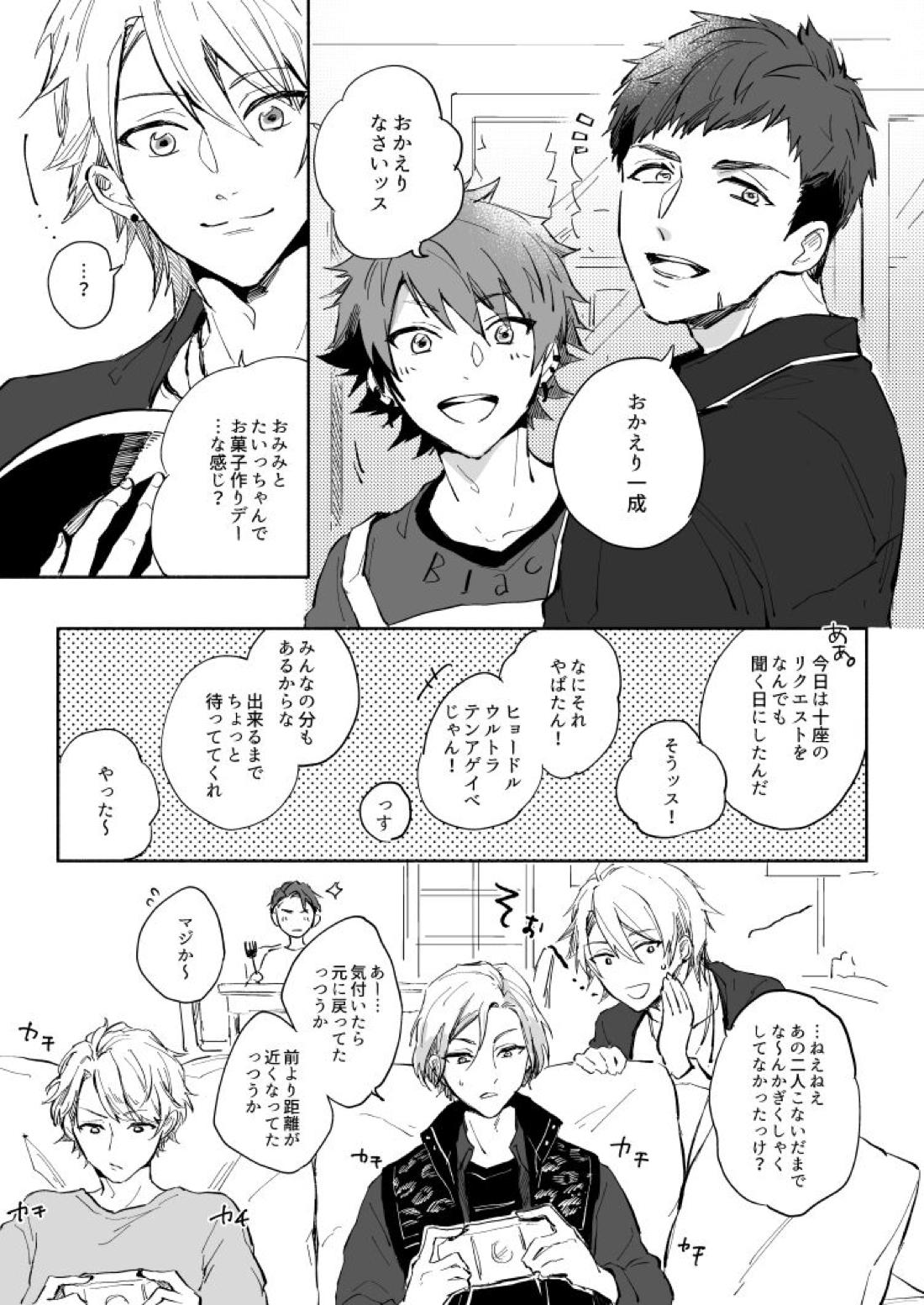 Yellow Sunshine 48ページ