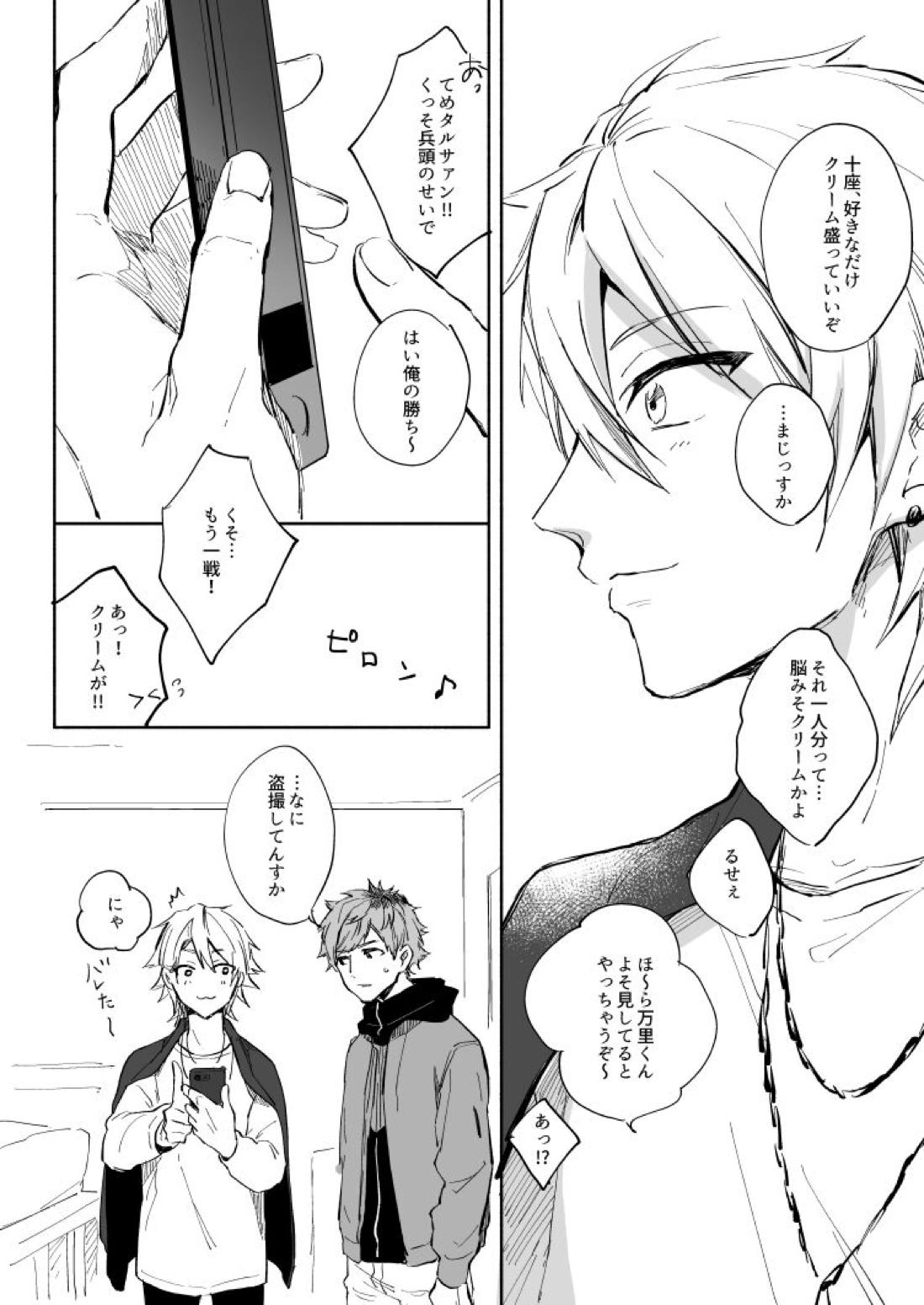 Yellow Sunshine 49ページ