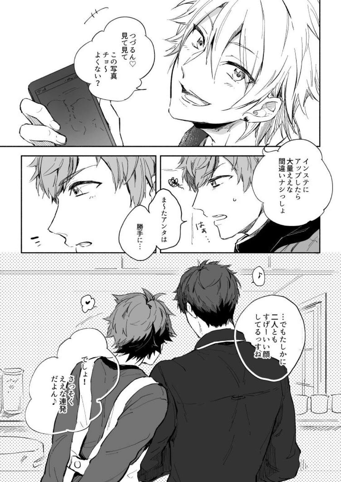 Yellow Sunshine 50ページ