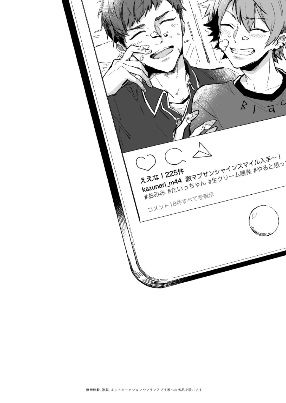 Yellow Sunshine 51ページ