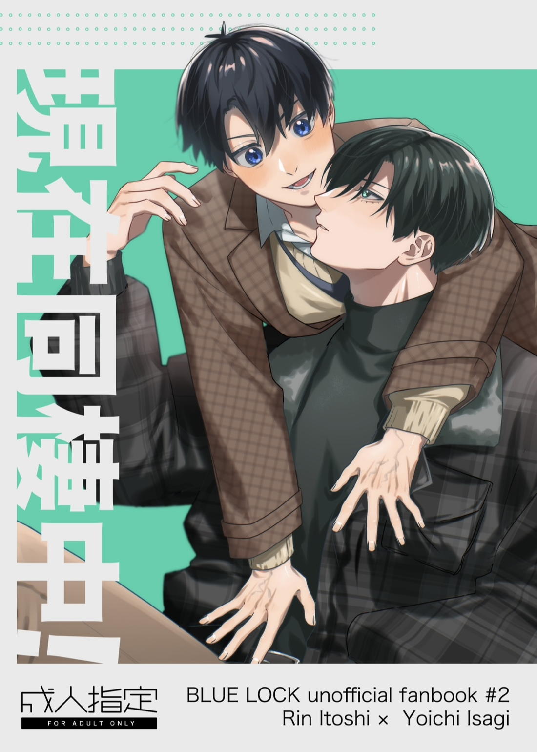 現在同棲中！ 1ページ