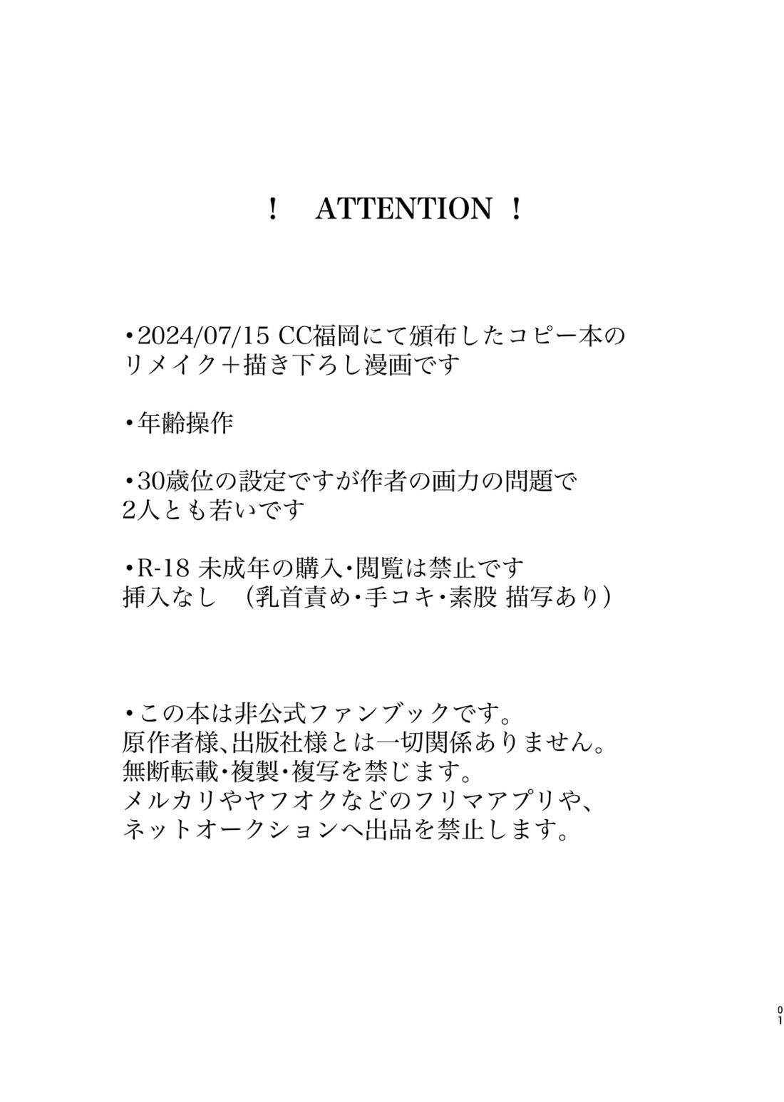 現在同棲中！ 2ページ