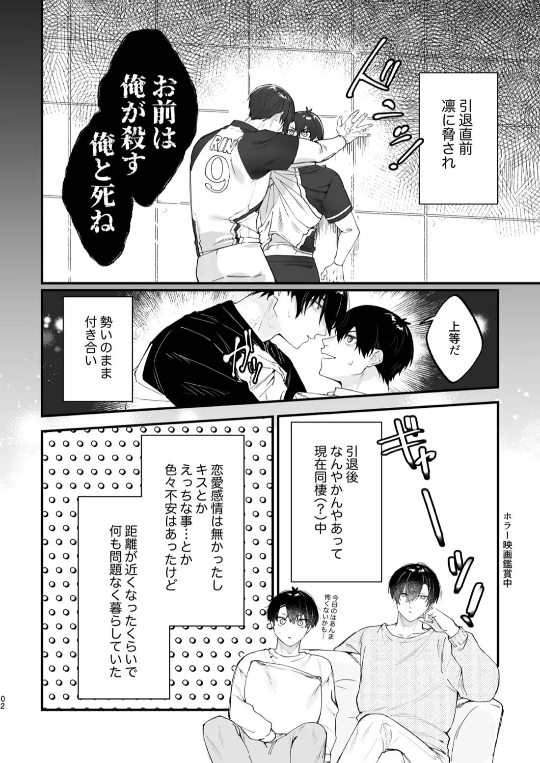 現在同棲中！ 3ページ