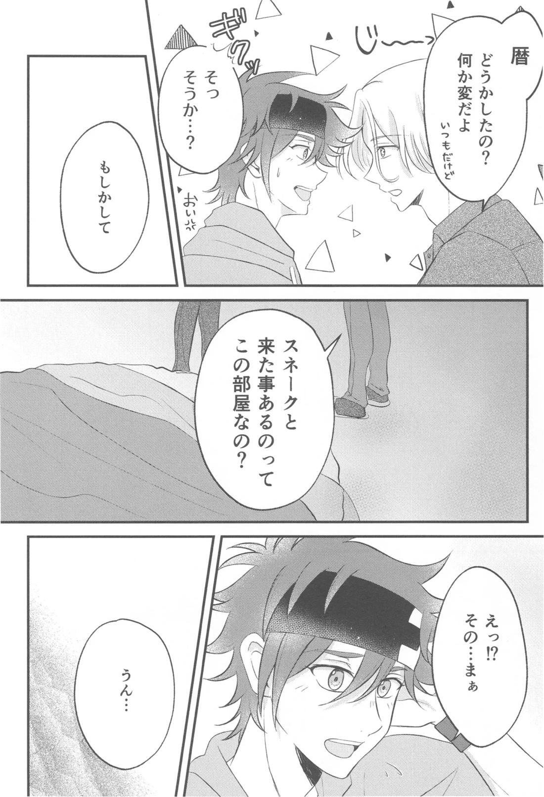 君の温もりを感じたい 4ページ