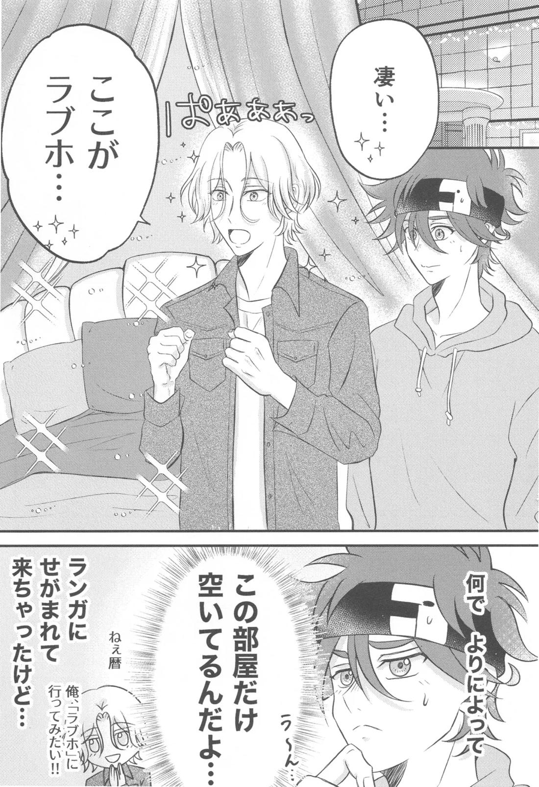 君の温もりを感じたい 5ページ