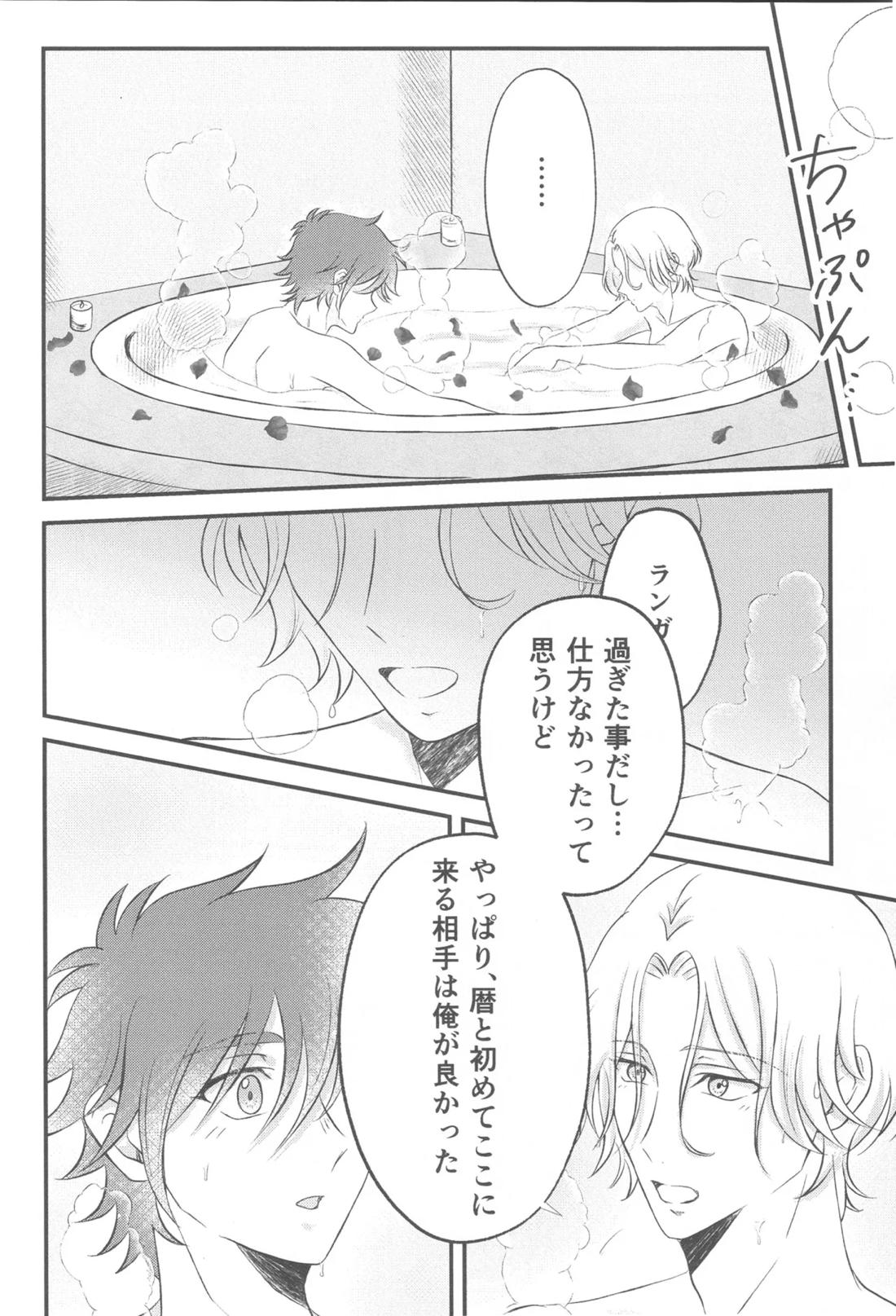 君の温もりを感じたい 6ページ