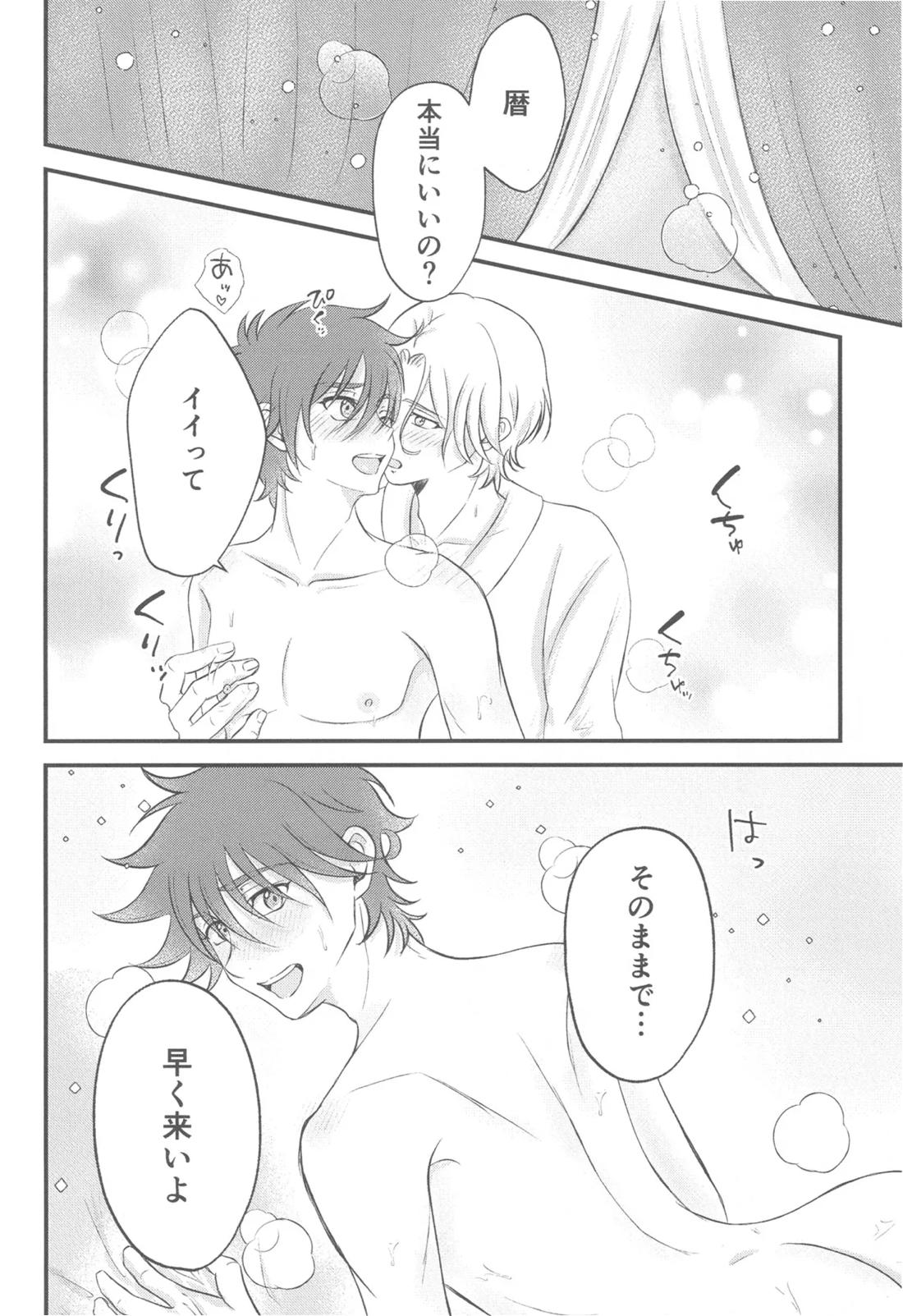 君の温もりを感じたい 8ページ