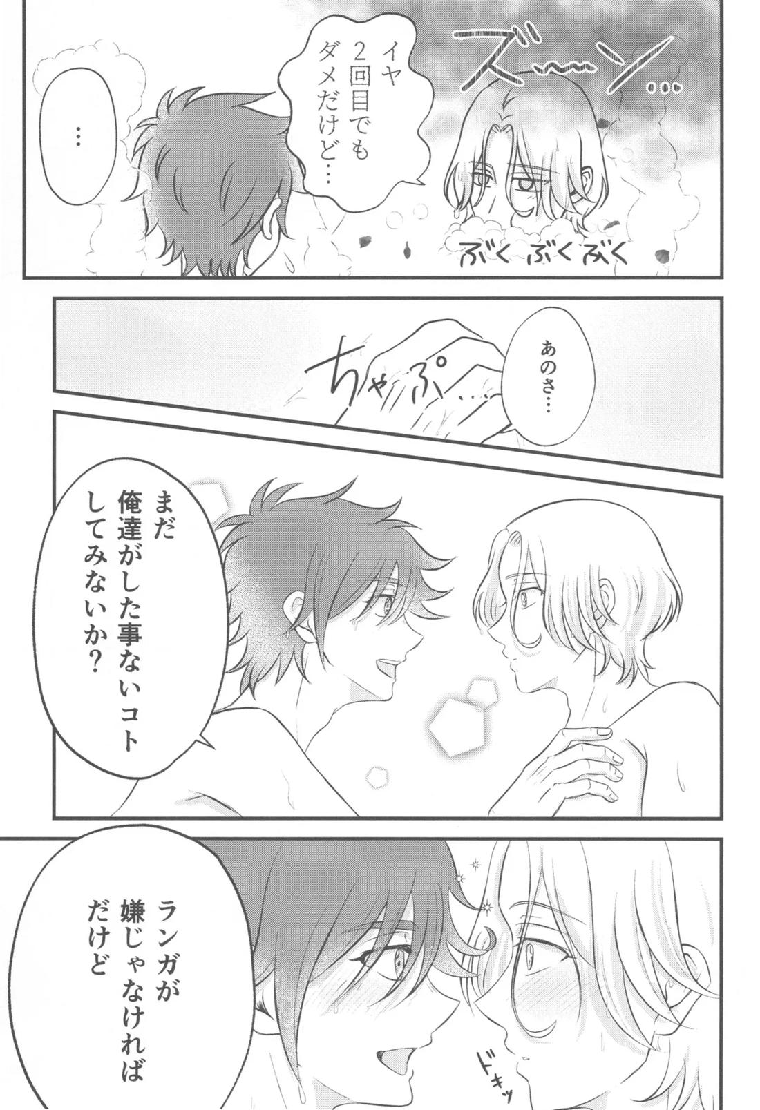 君の温もりを感じたい 9ページ