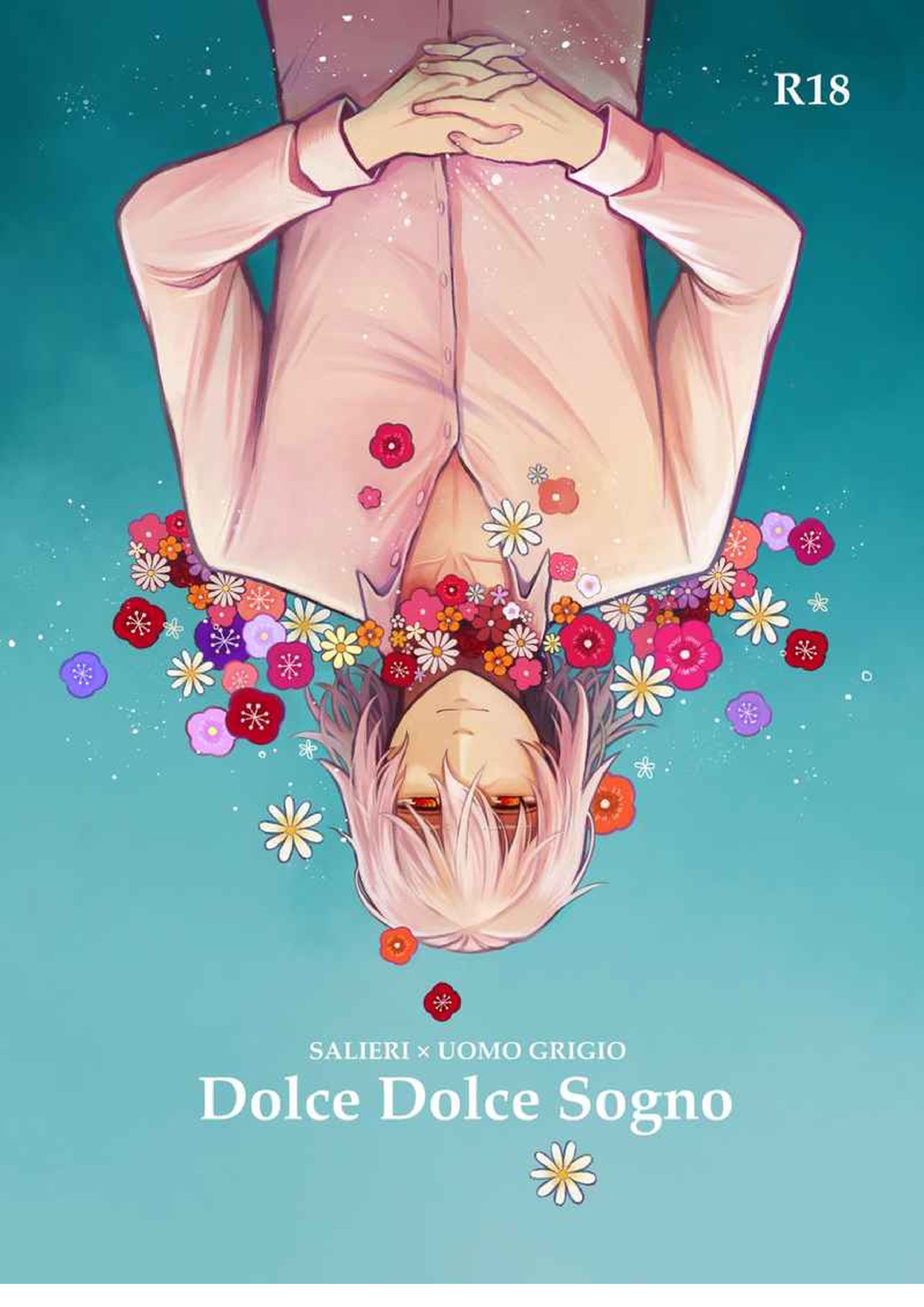 DolceDolceSogno 1ページ