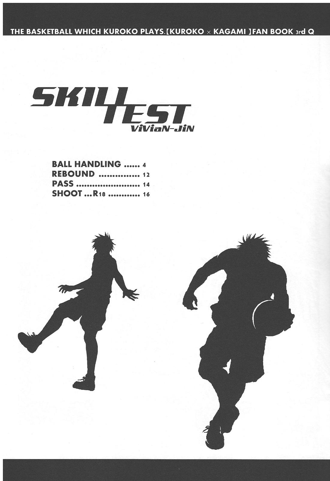 SKILL TEST 2ページ