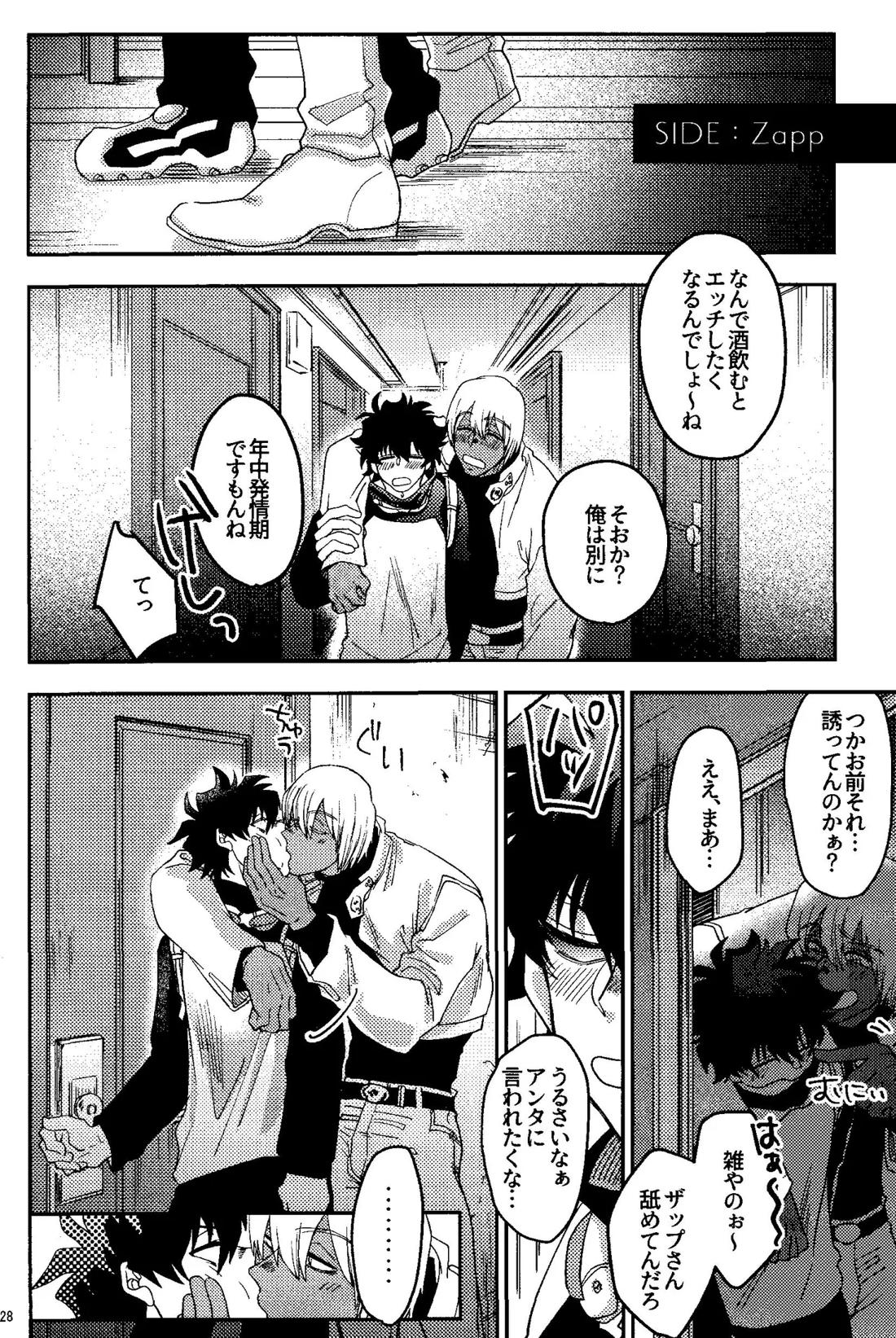 リバチャレ！ 29ページ
