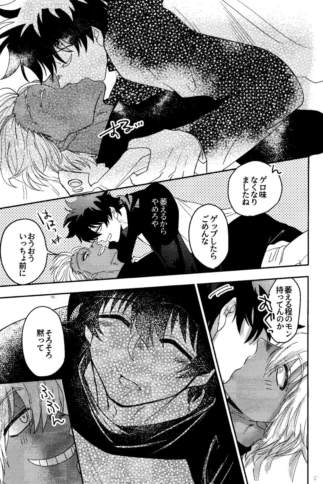 リバチャレ！ 32ページ