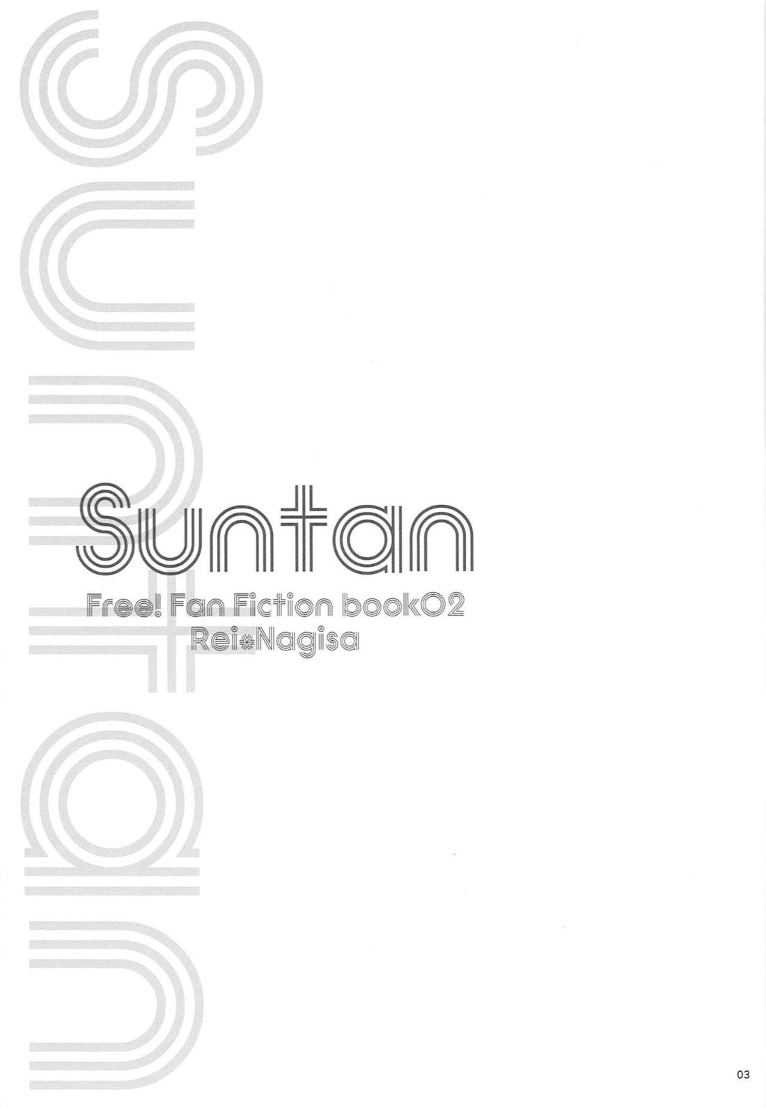 Suntan 2ページ