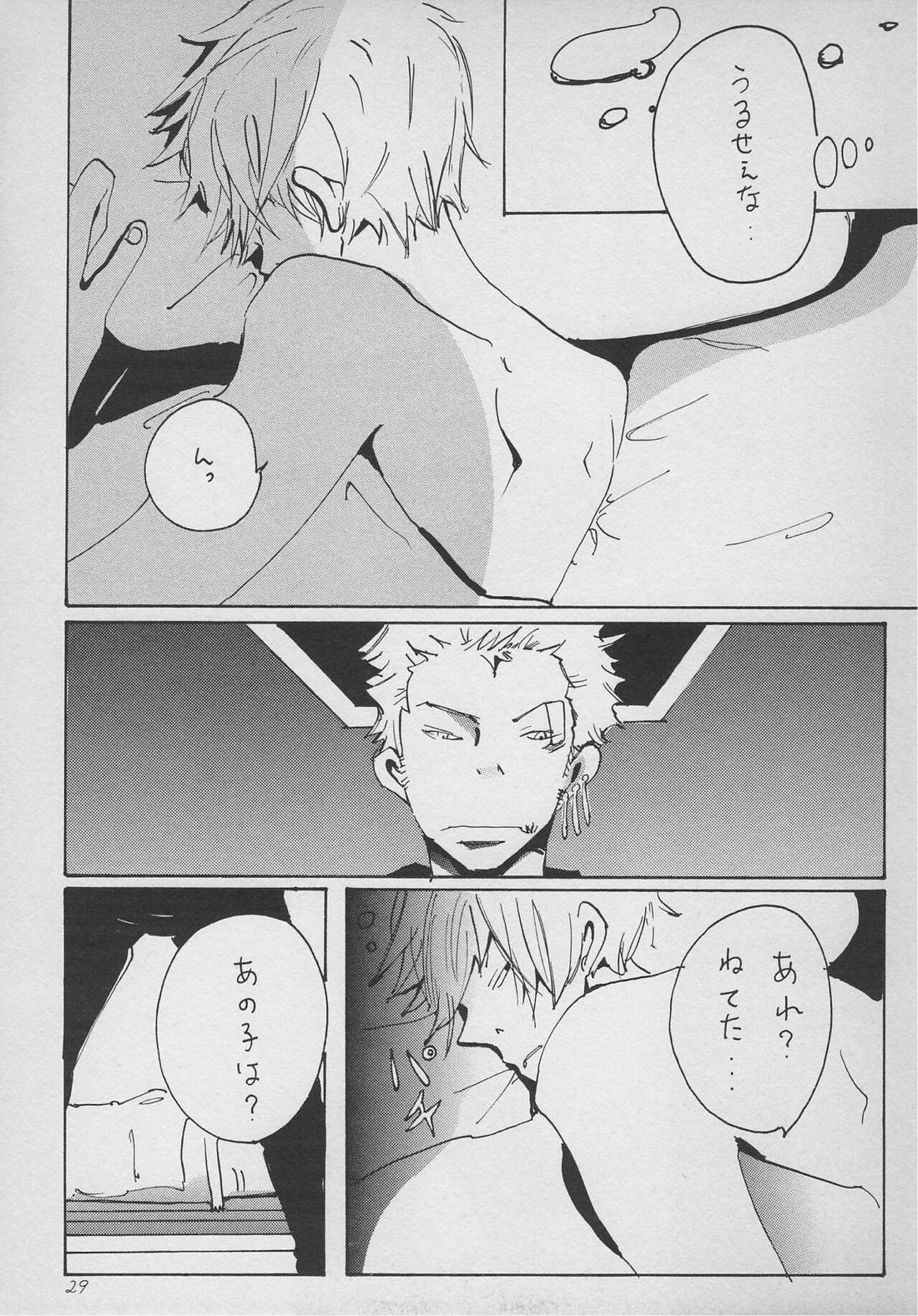 僕の虎おとこ 27ページ