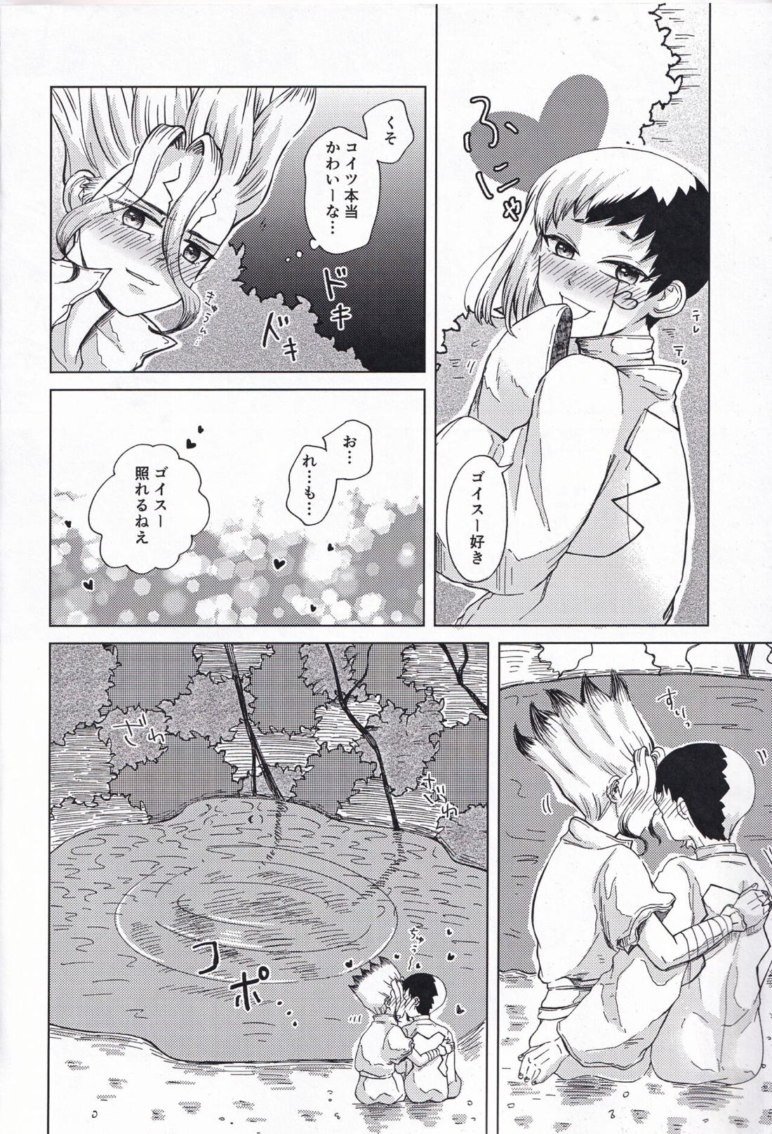 素敵な初夜にしたかったのに未確認生命体Xにムリヤリハメさせられる本 7ページ
